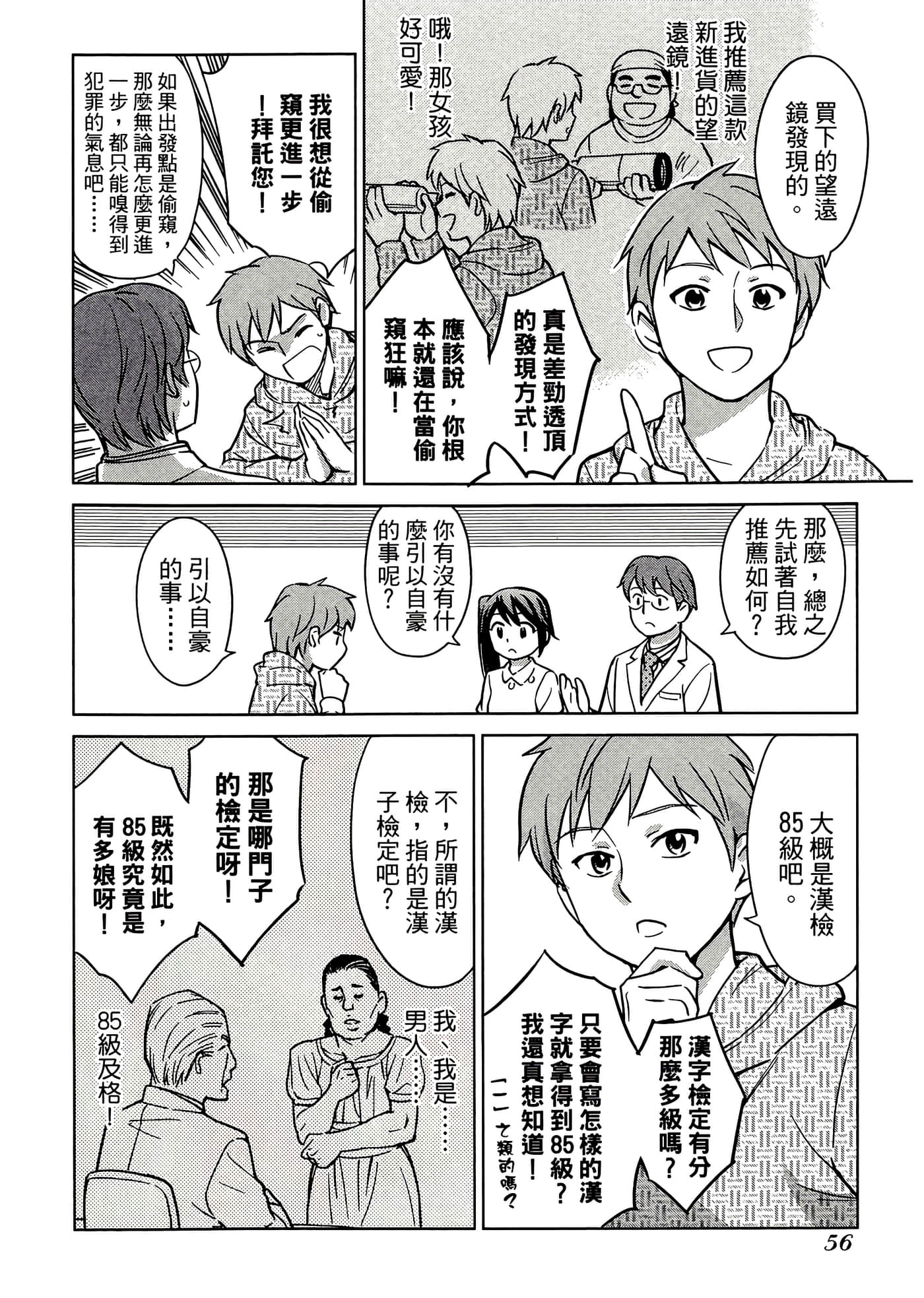 第 4 卷 第 60 页