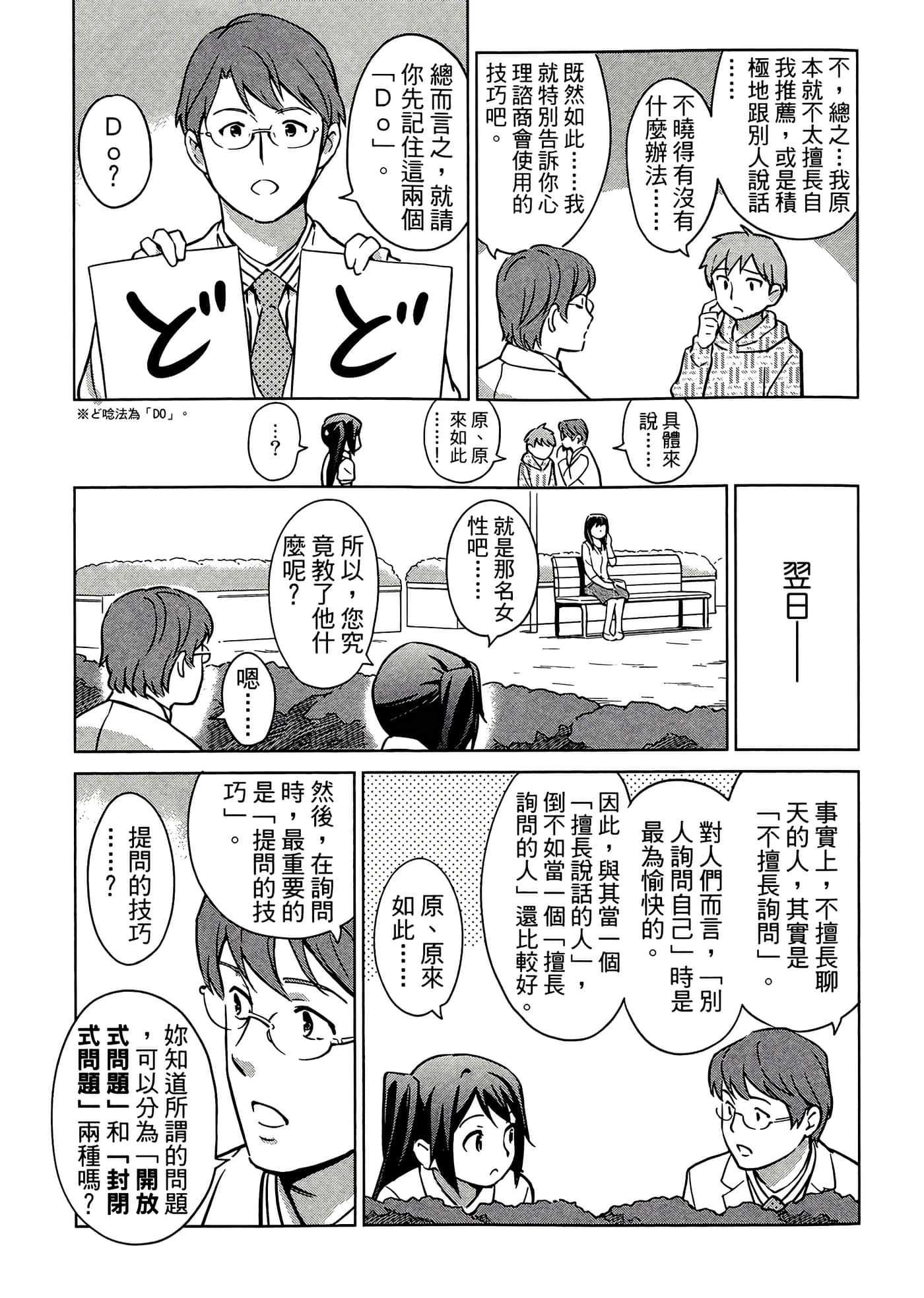 第 4 卷 第 61 页