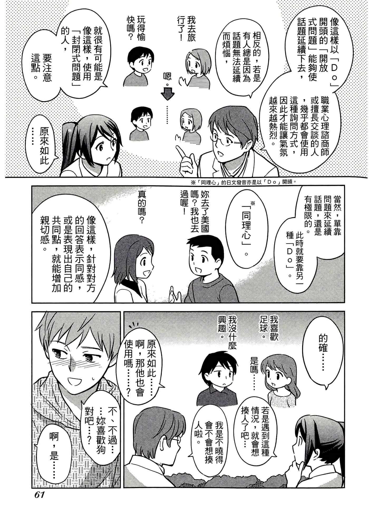 第 4 卷 第 65 页
