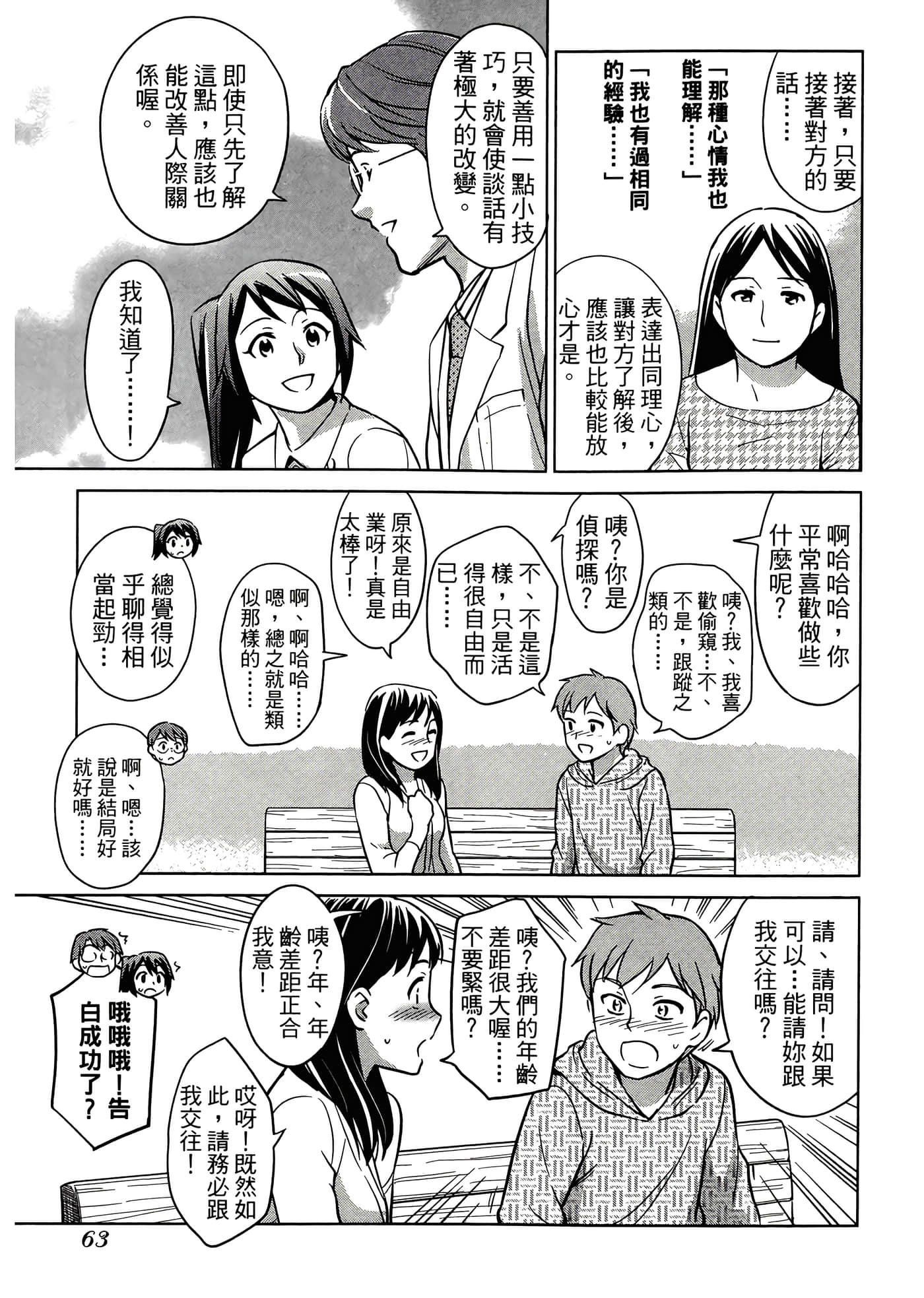 第 4 卷 第 67 页