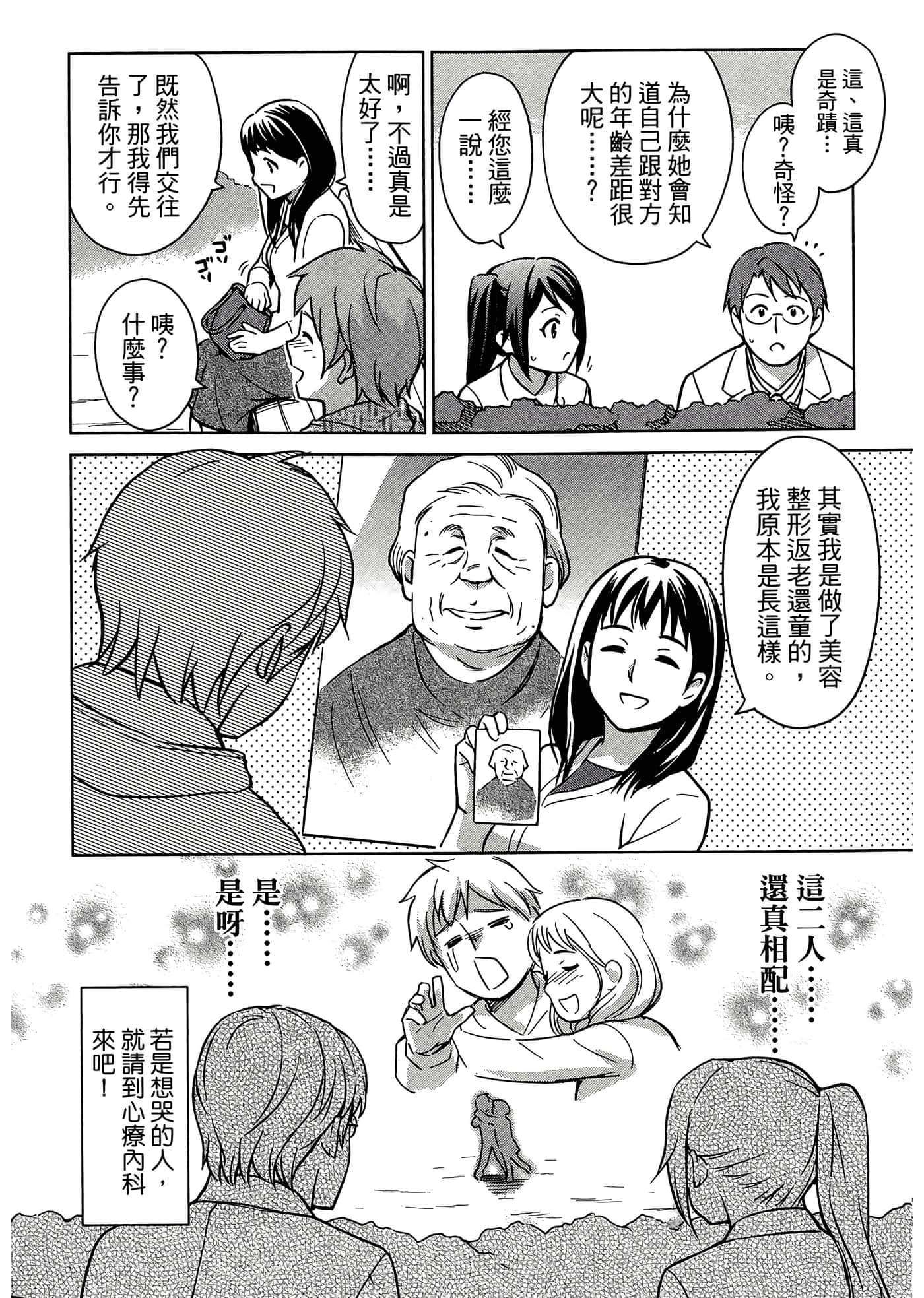 第 4 卷 第 68 页