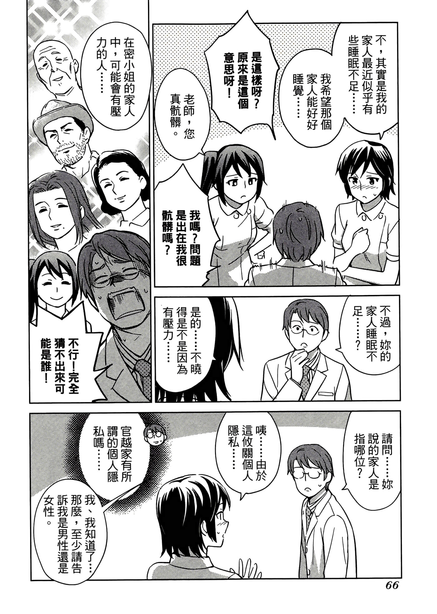 第 4 卷 第 70 页
