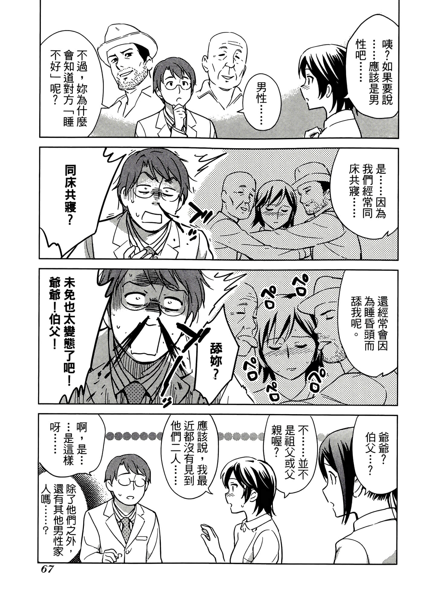 第 4 卷 第 71 页