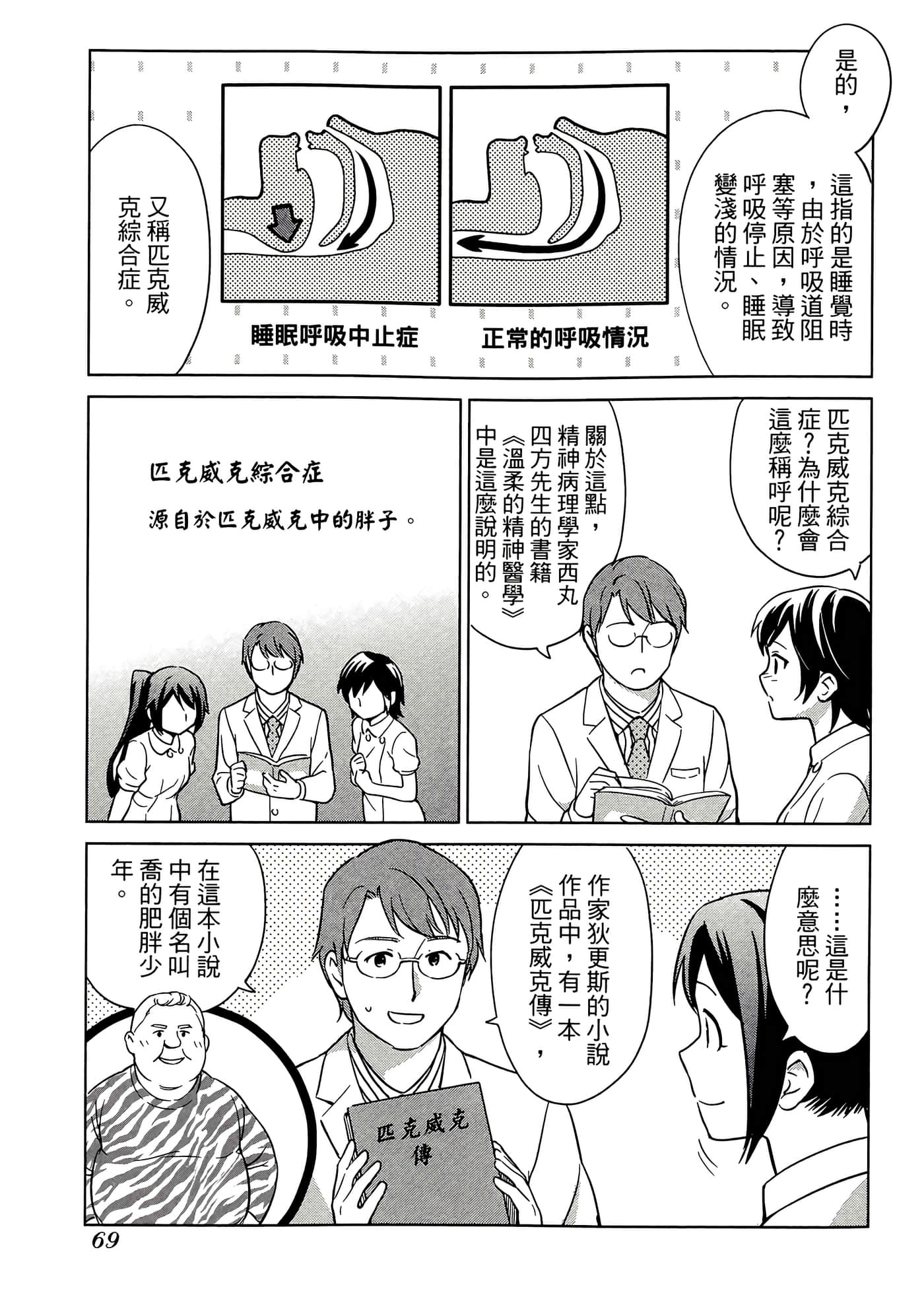 第 4 卷 第 73 页