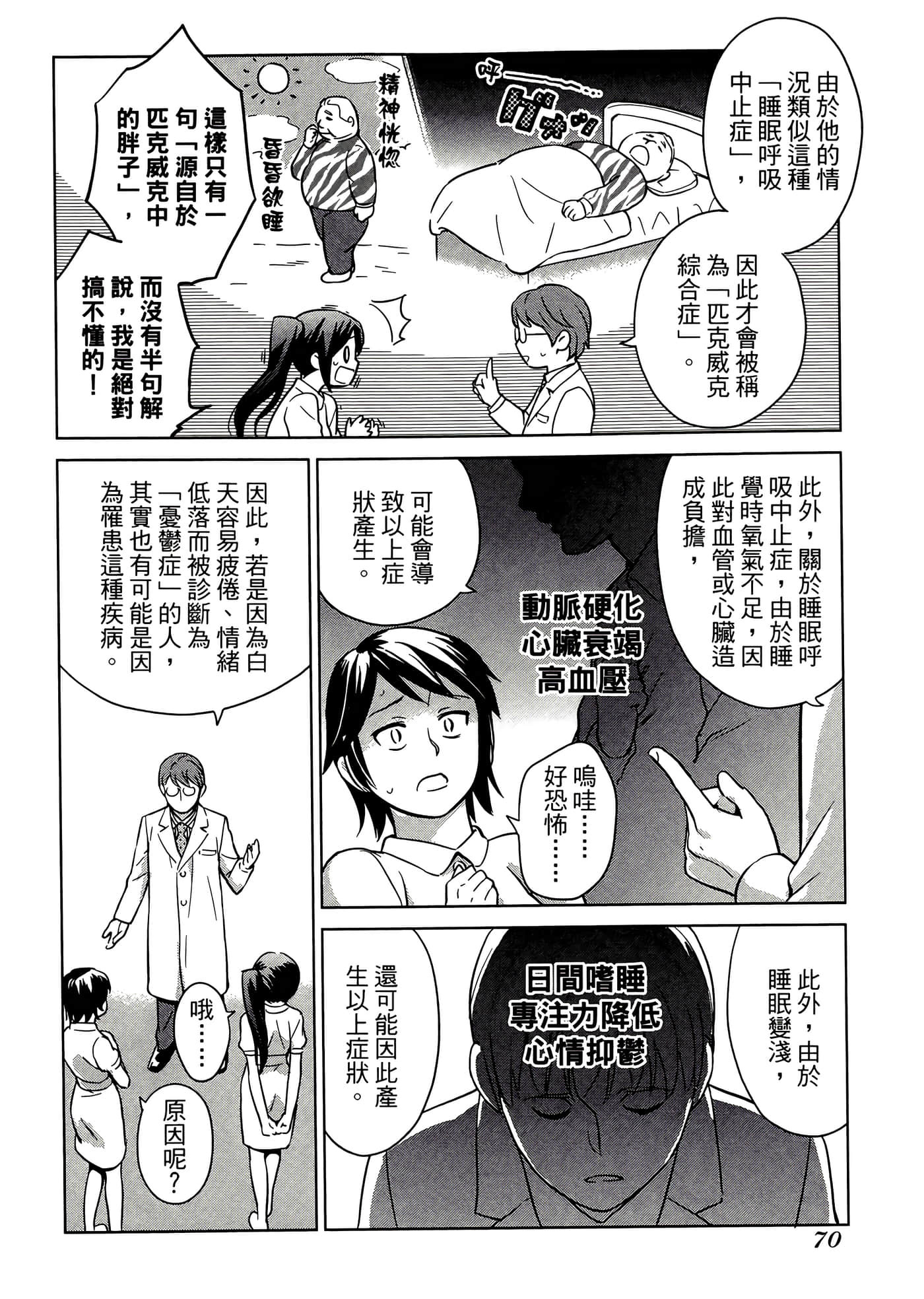 第 4 卷 第 74 页