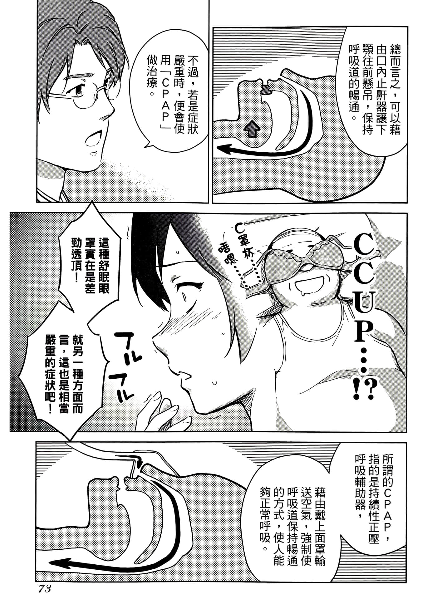 第 4 卷 第 77 页