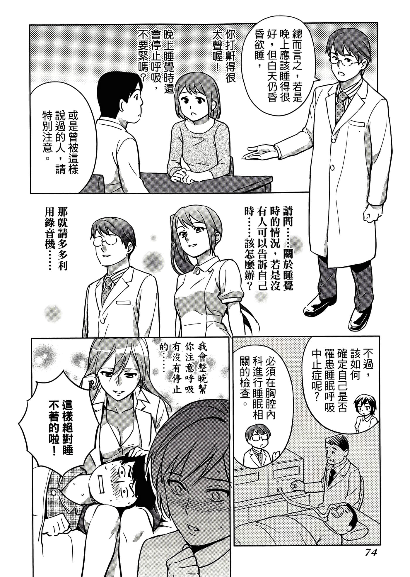 第 4 卷 第 78 页