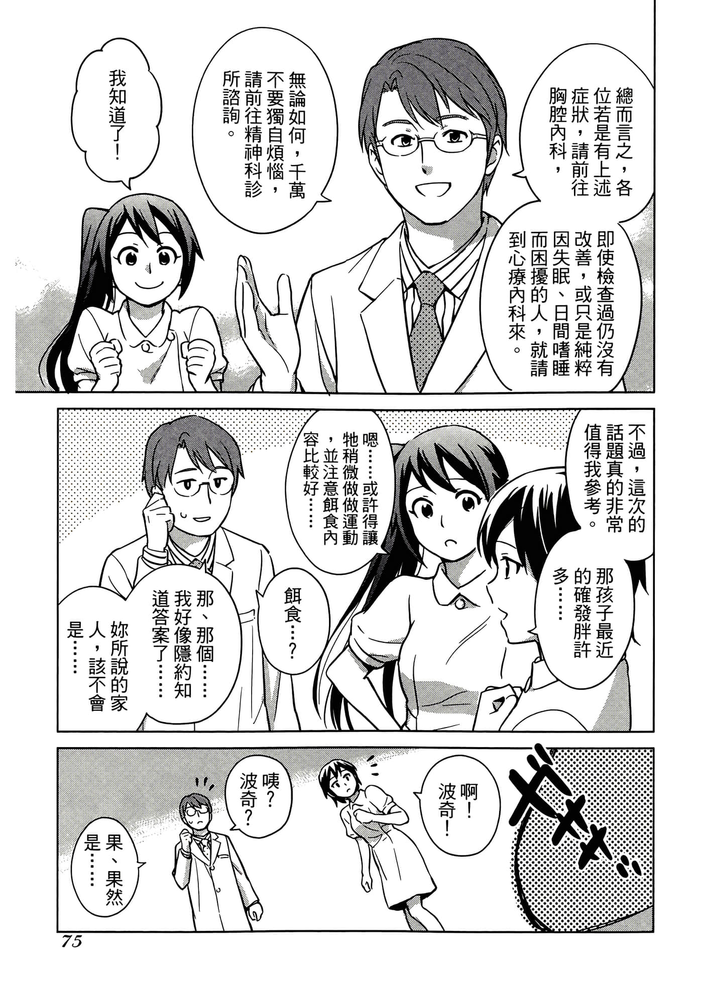 第 4 卷 第 79 页