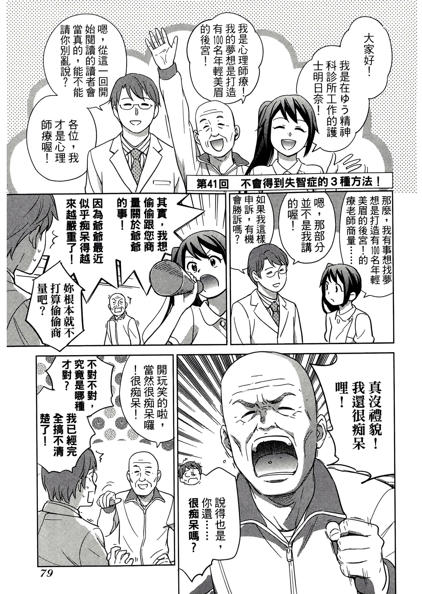第 4 卷 第 83 页