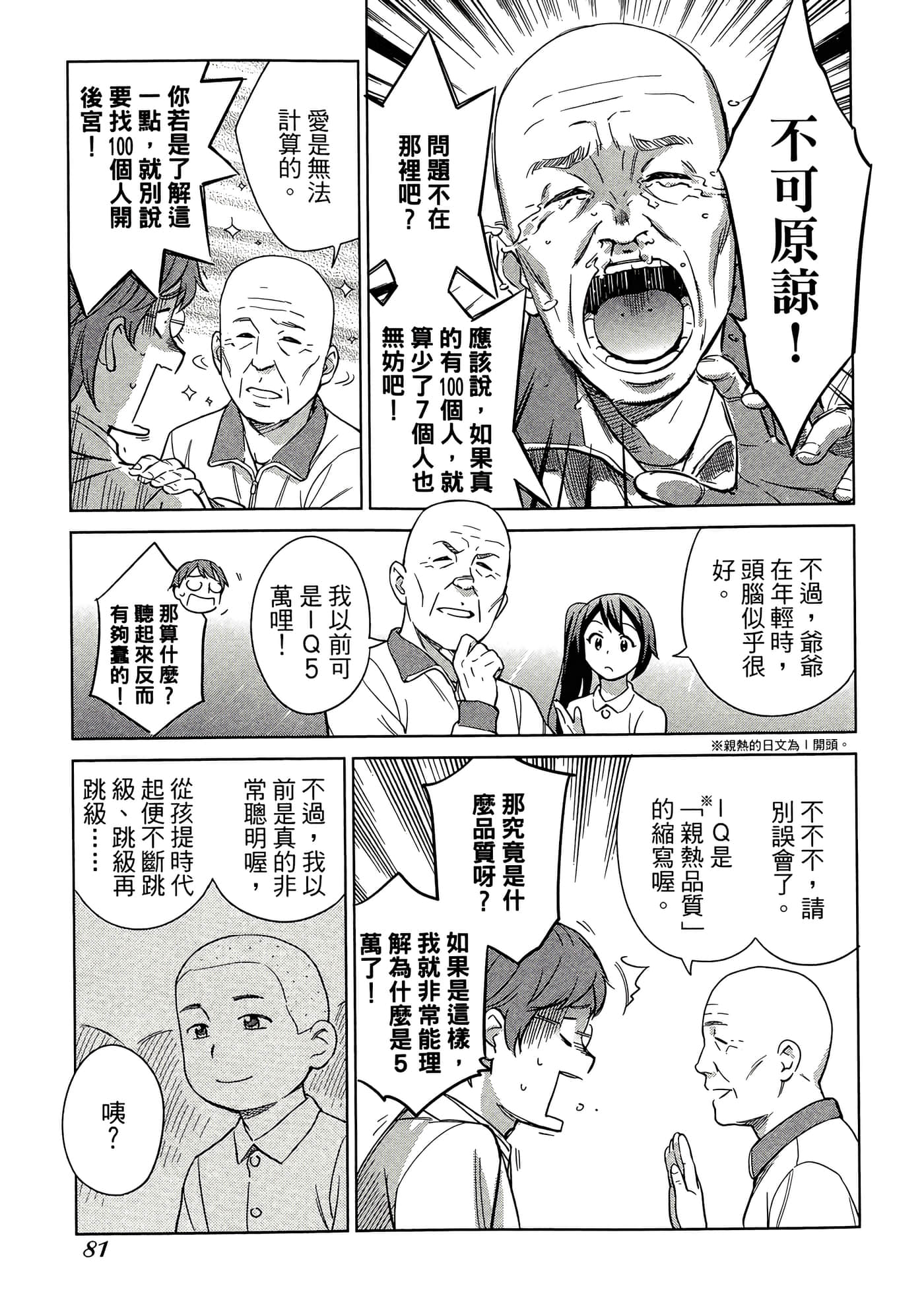 第 4 卷 第 85 页