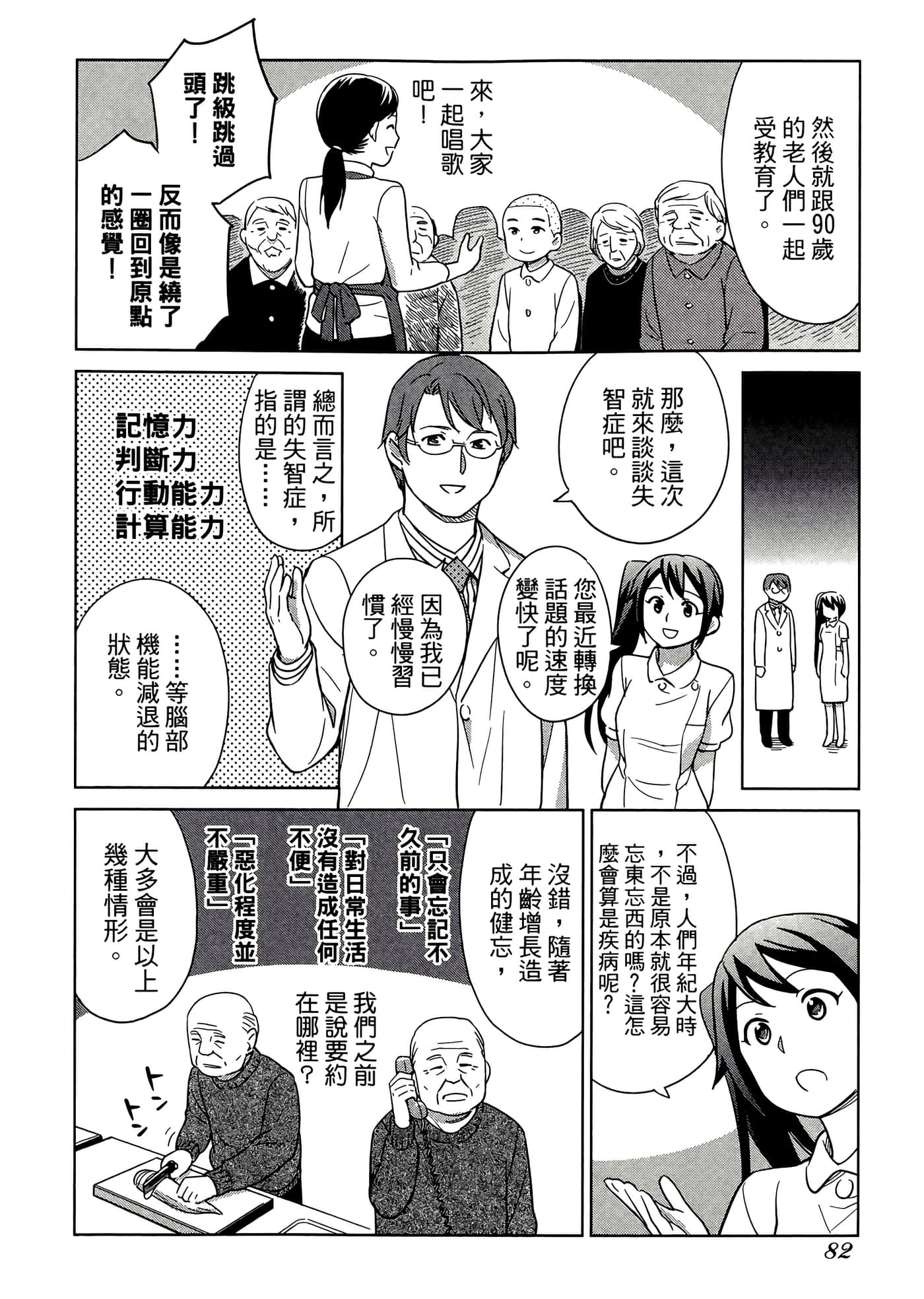 第 4 卷 第 86 页