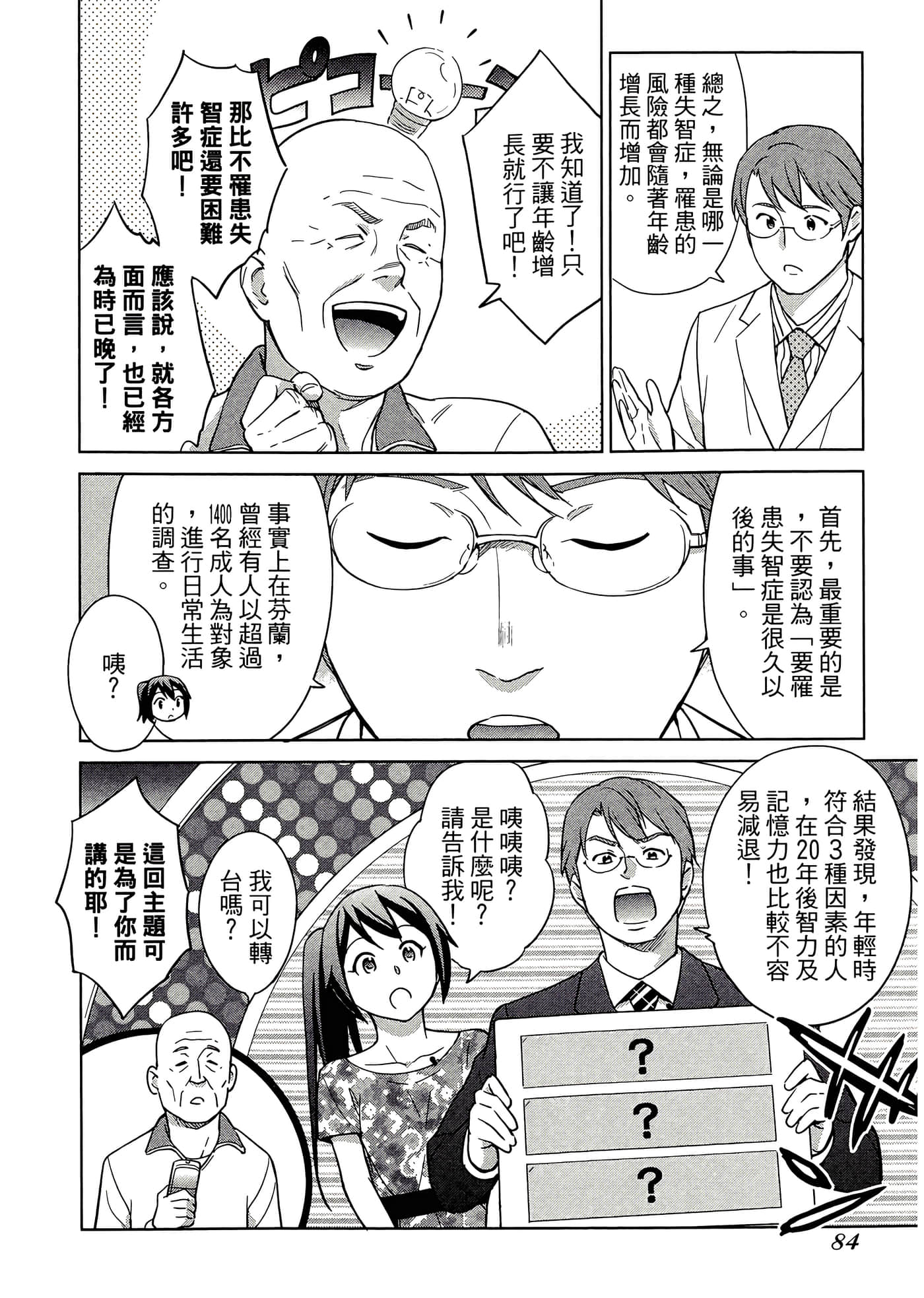 第 4 卷 第 88 页