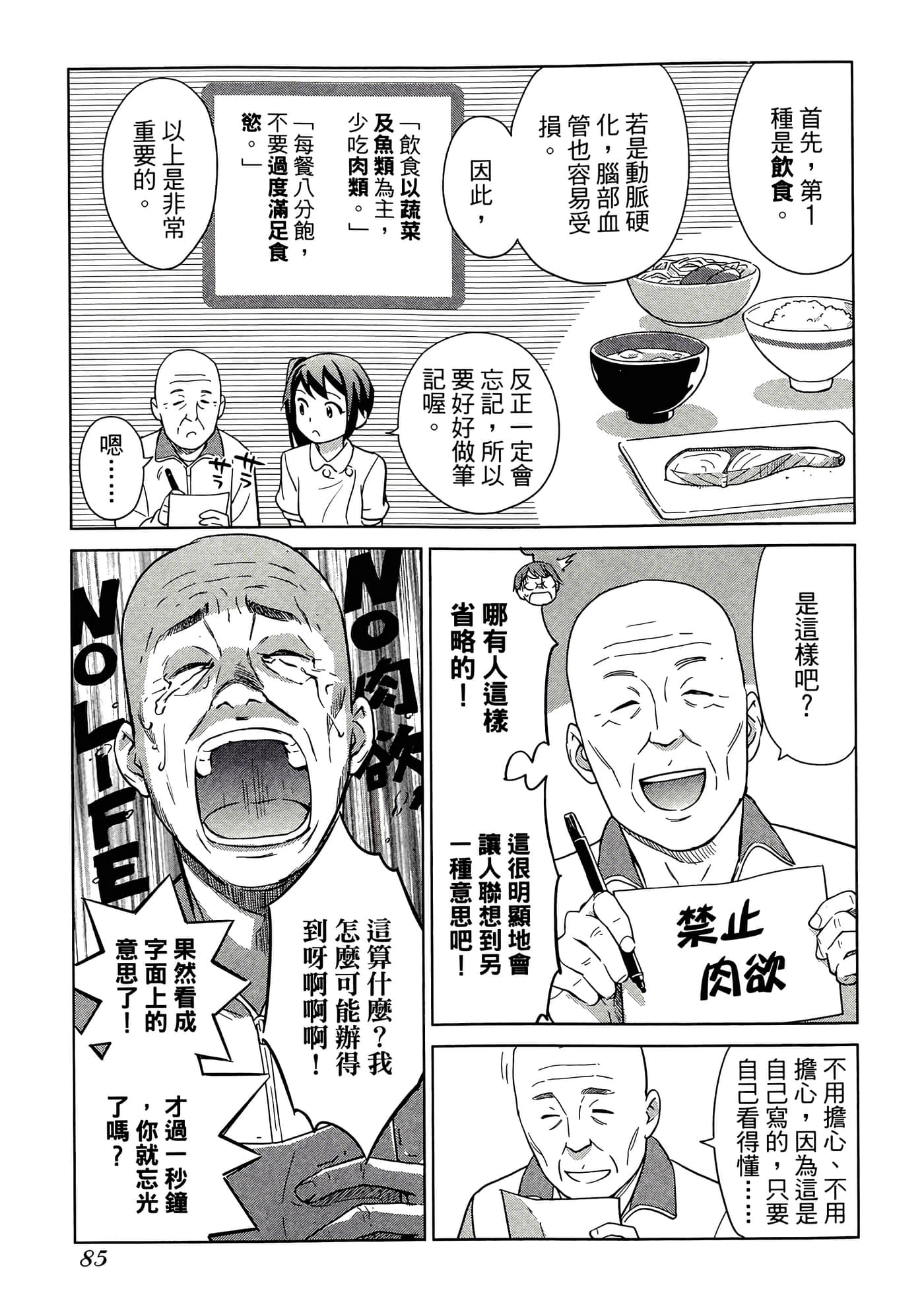 第 4 卷 第 89 页