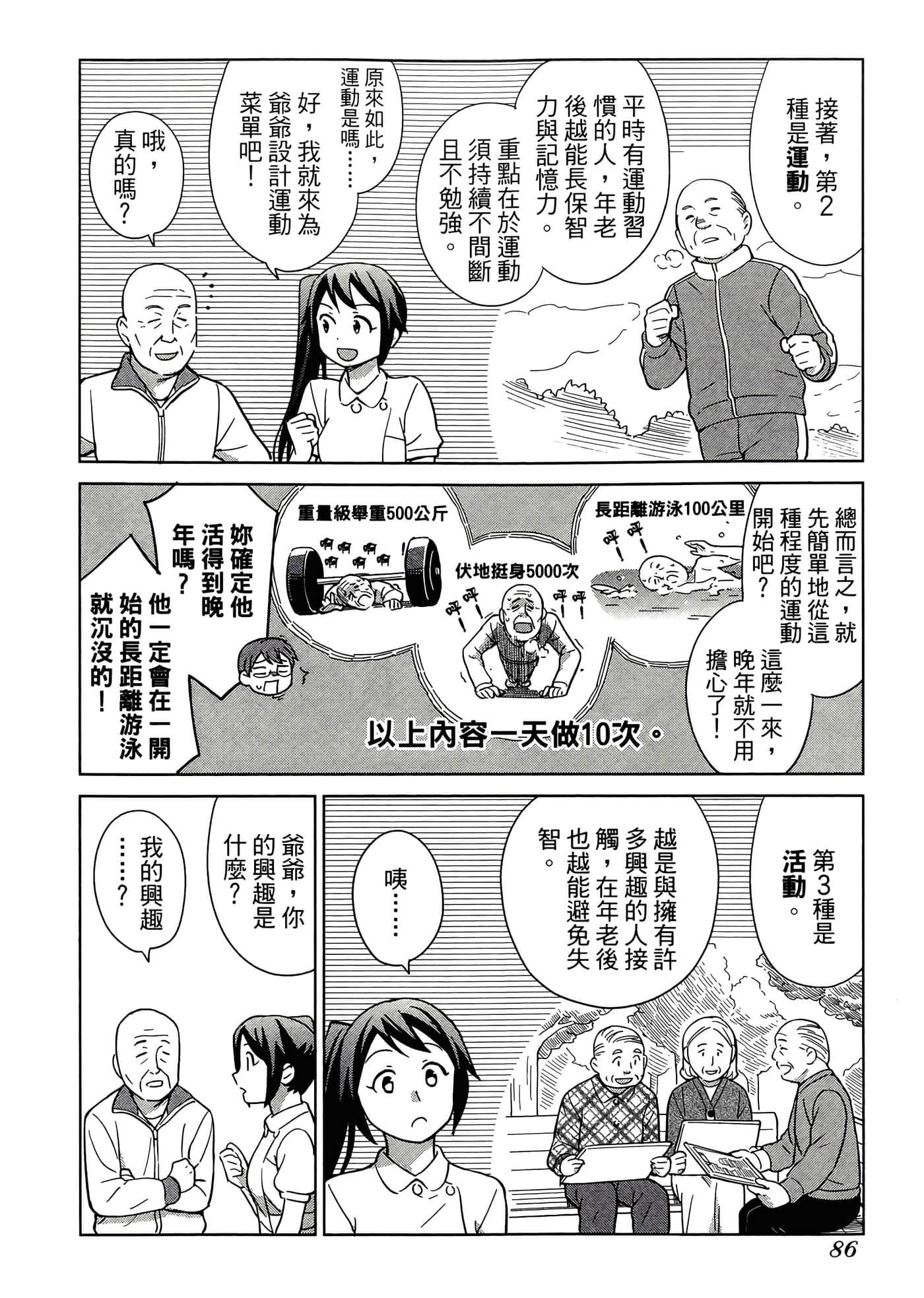 第 4 卷 第 90 页