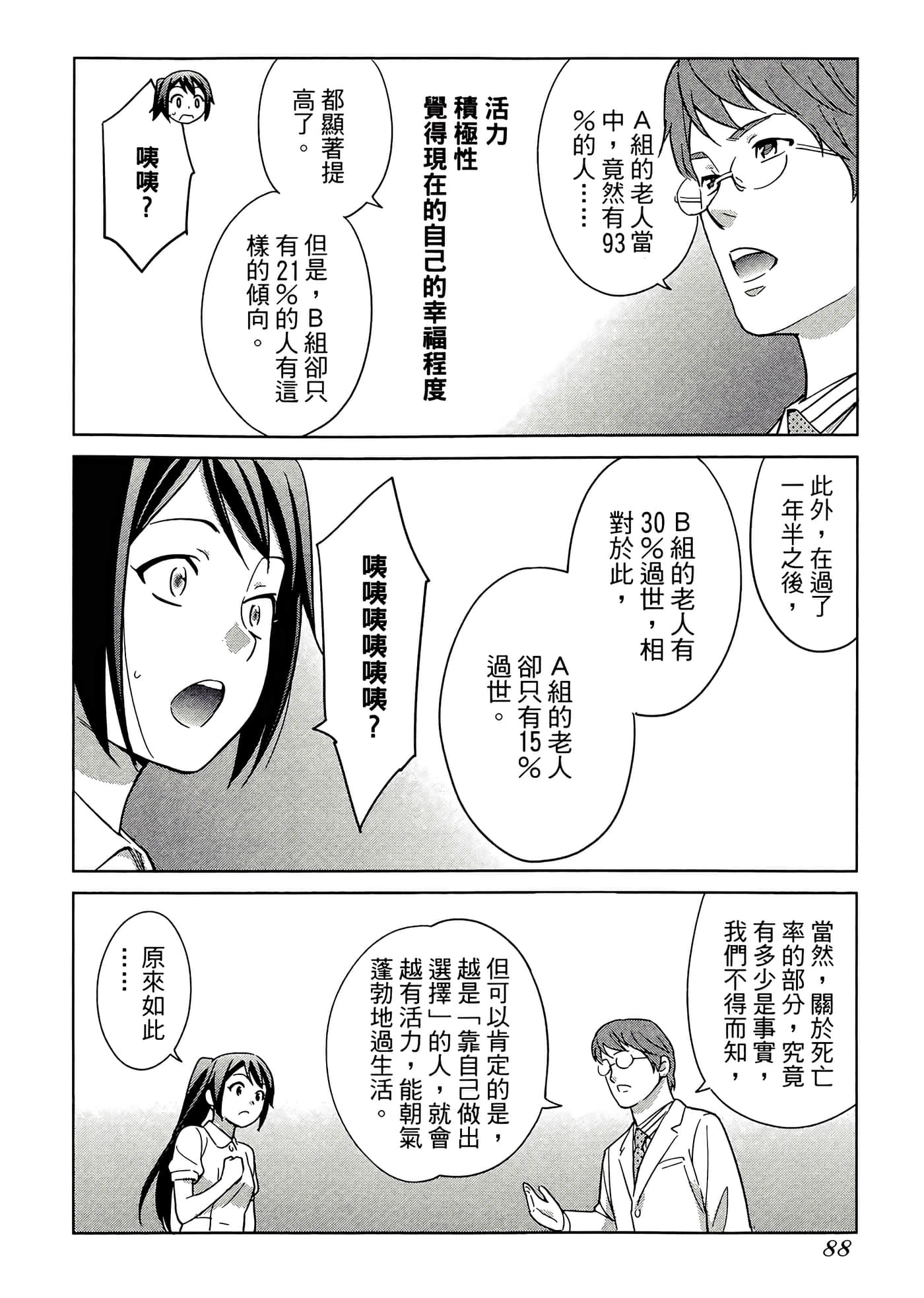 第 4 卷 第 92 页