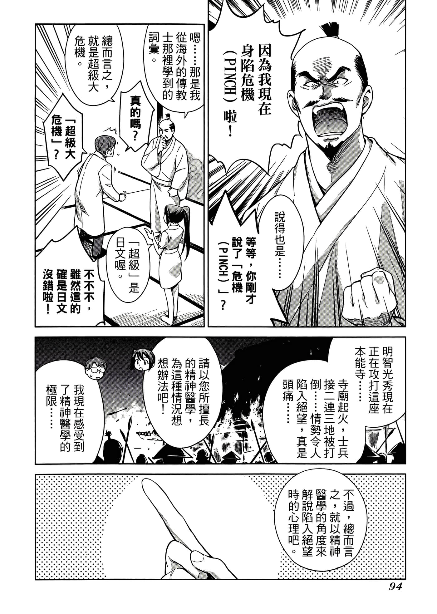 第 4 卷 第 98 页