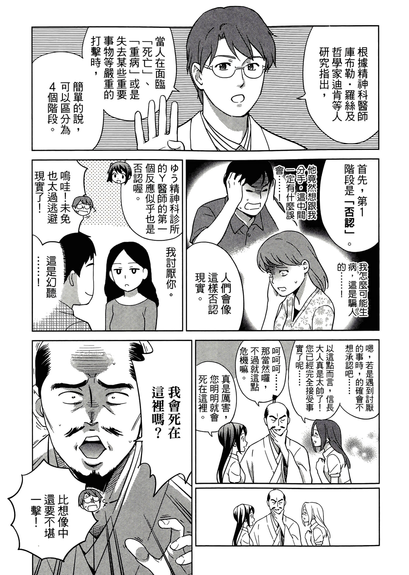 第 4 卷 第 99 页