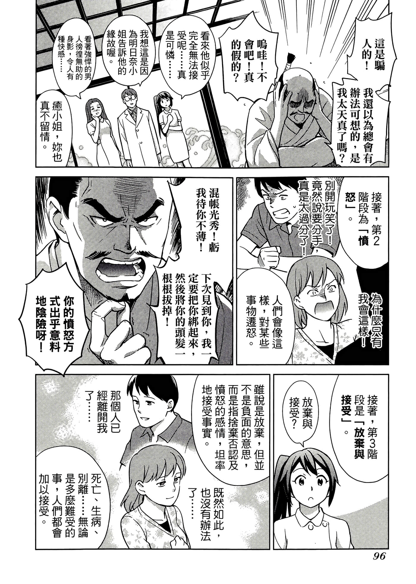 第 4 卷 第 100 页