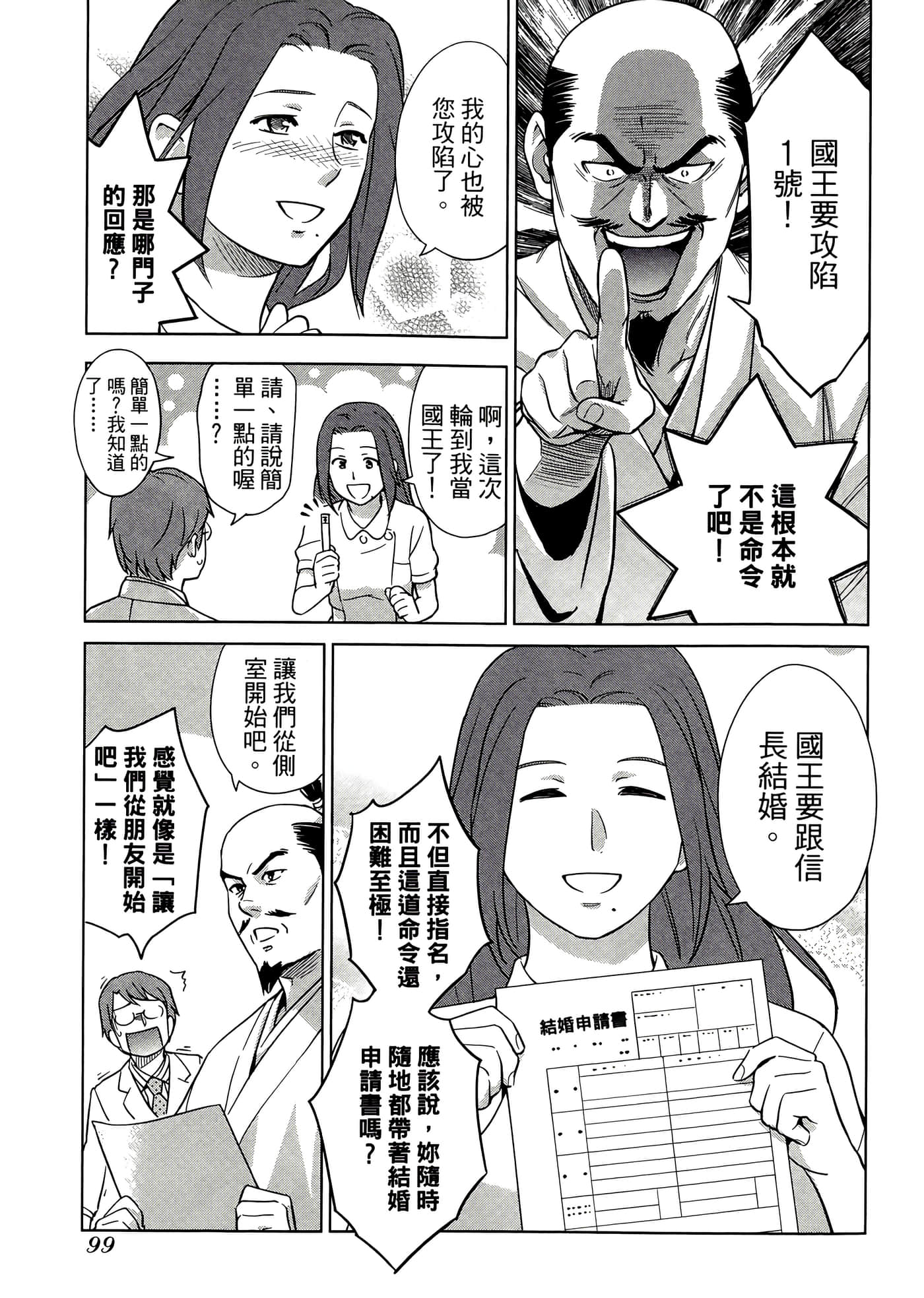第 4 卷 第 103 页