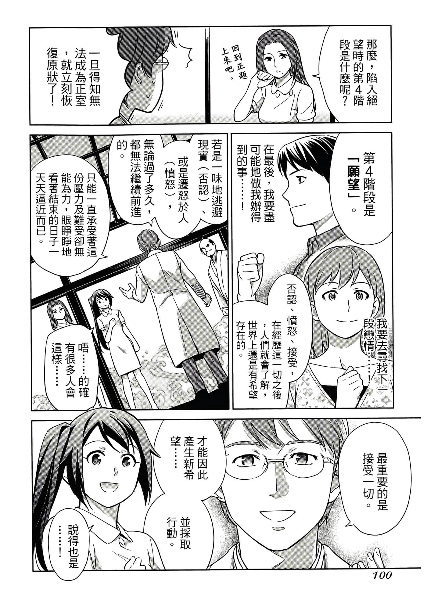 第 4 卷 第 104 页