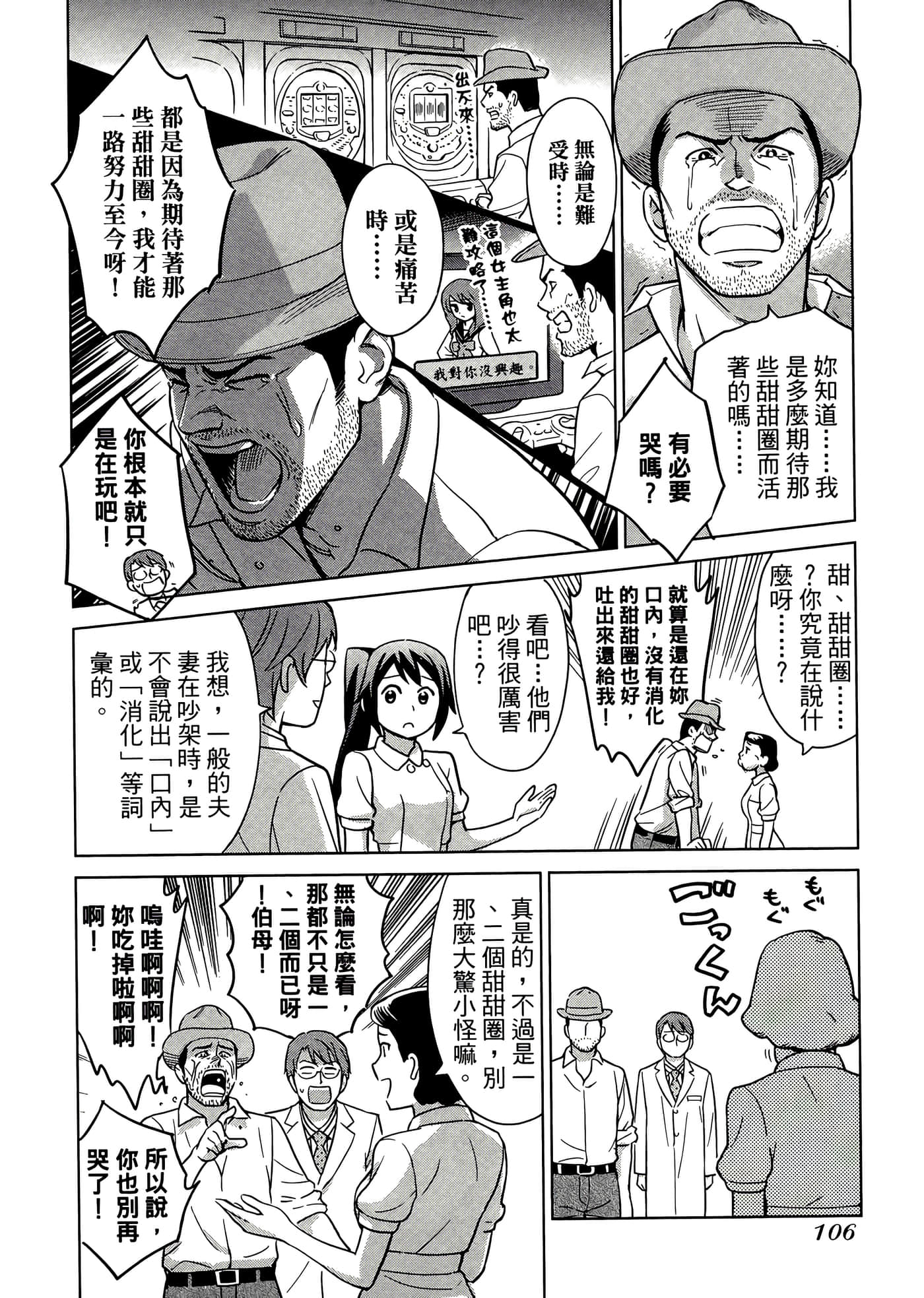 第 4 卷 第 110 页
