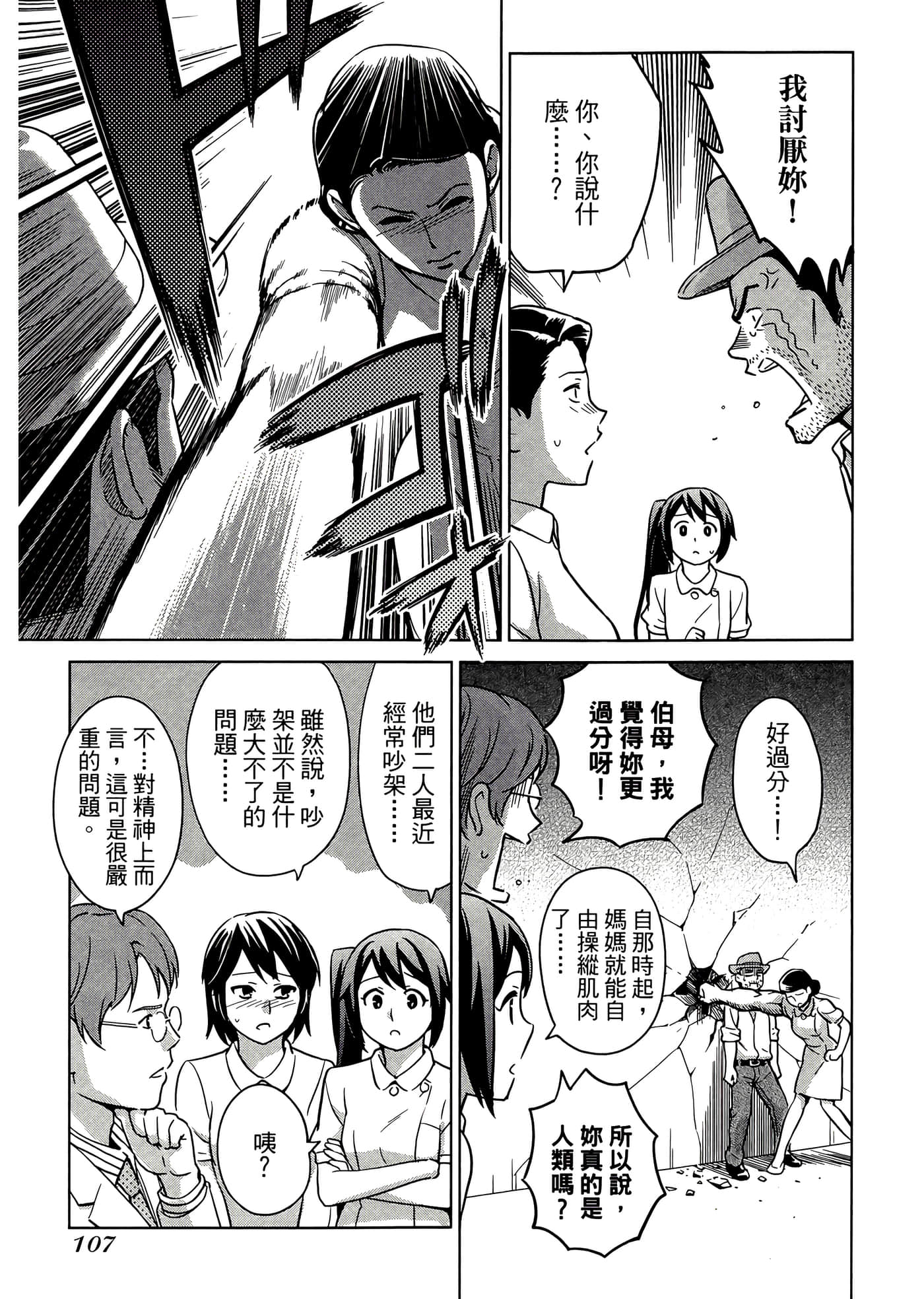 第 4 卷 第 111 页