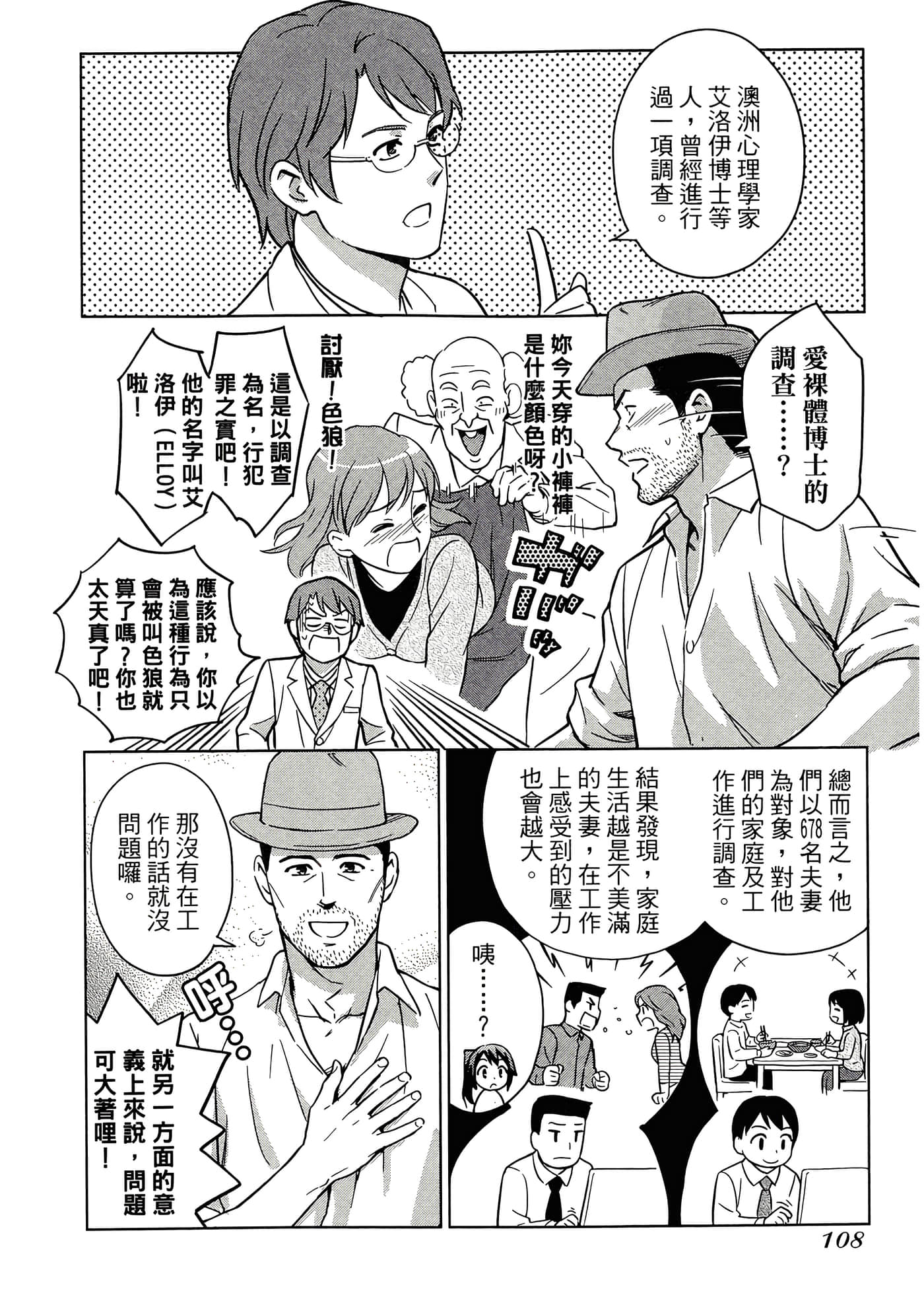 第 4 卷 第 112 页
