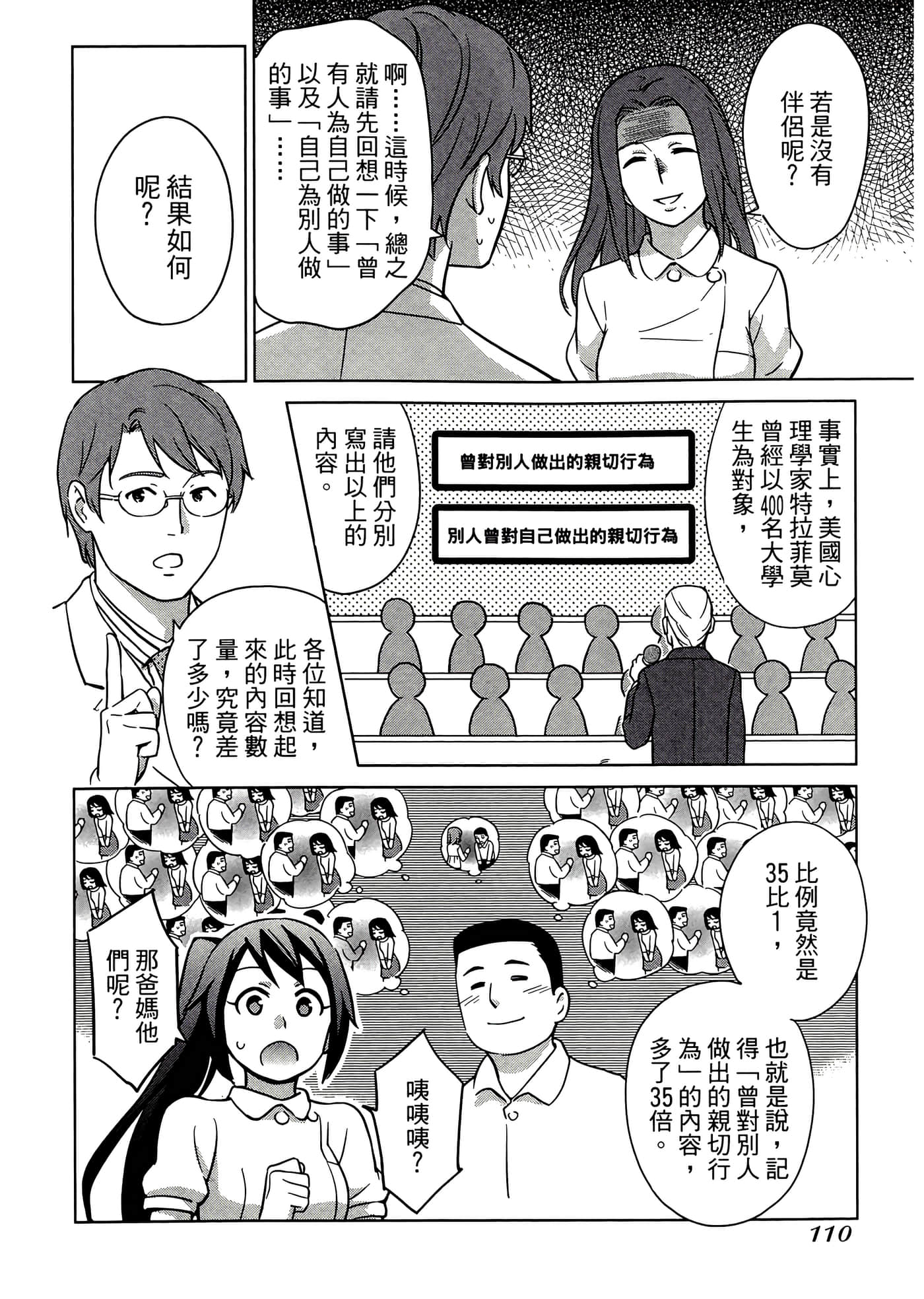 第 4 卷 第 114 页