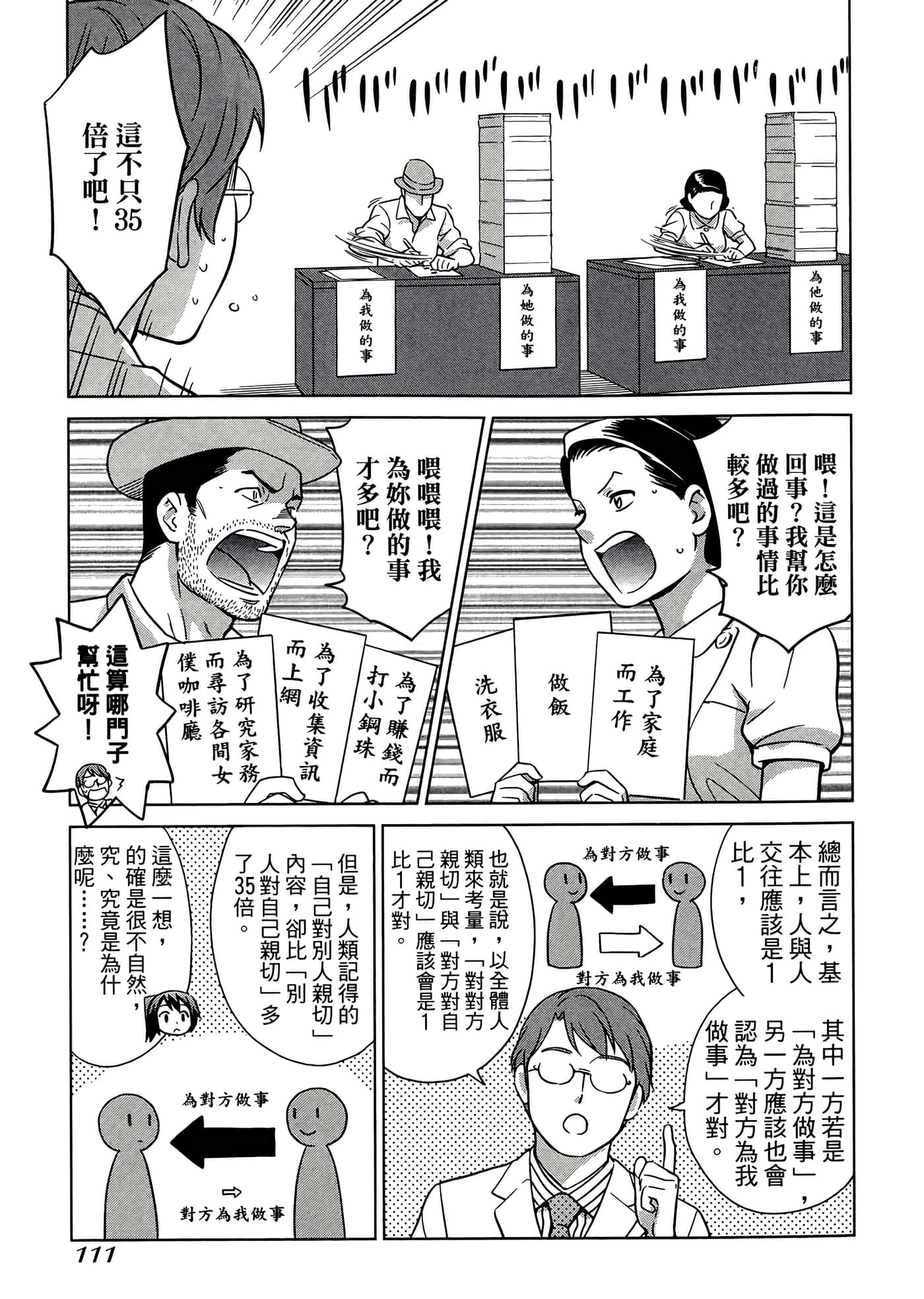 第 4 卷 第 115 页
