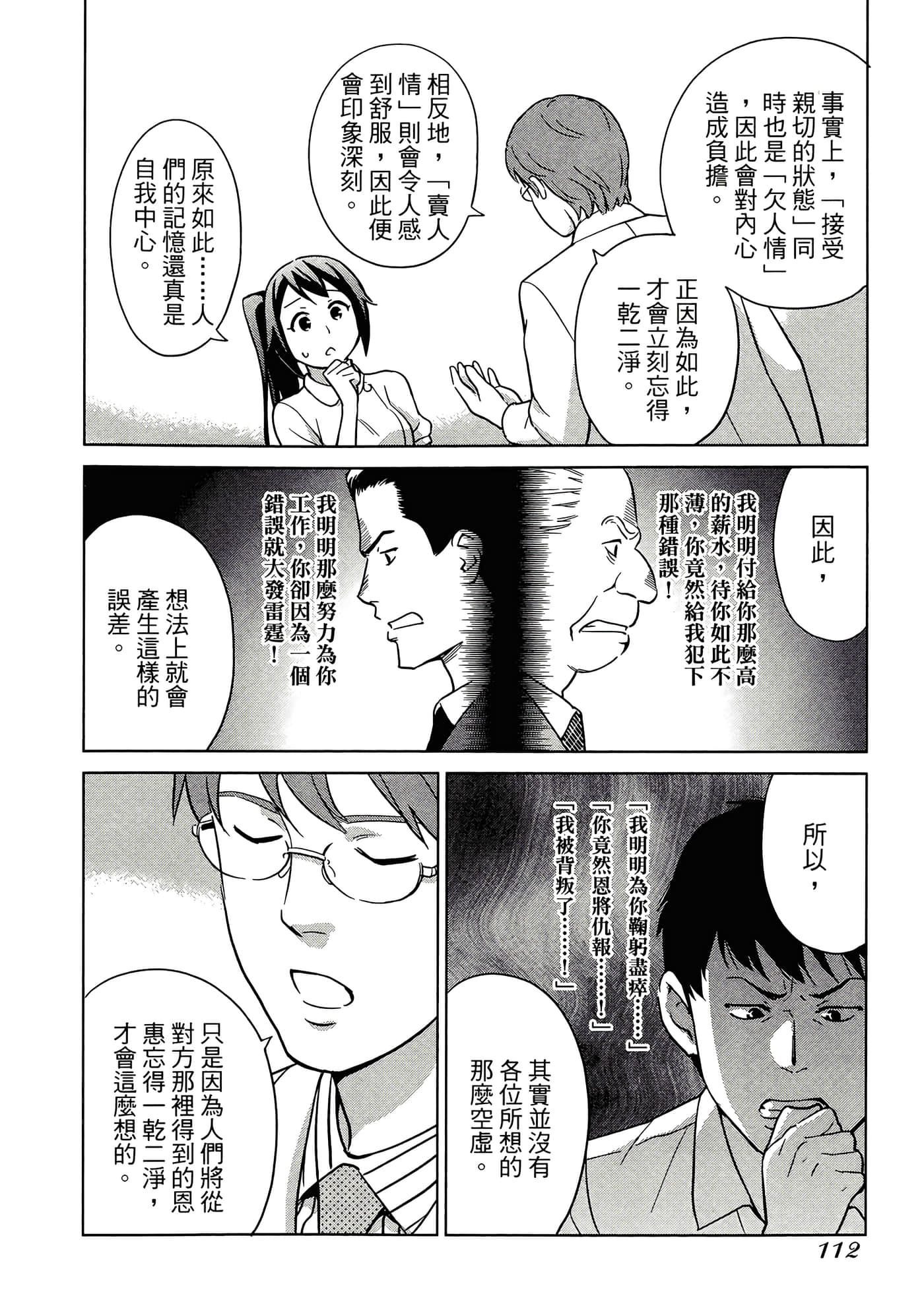 第 4 卷 第 116 页
