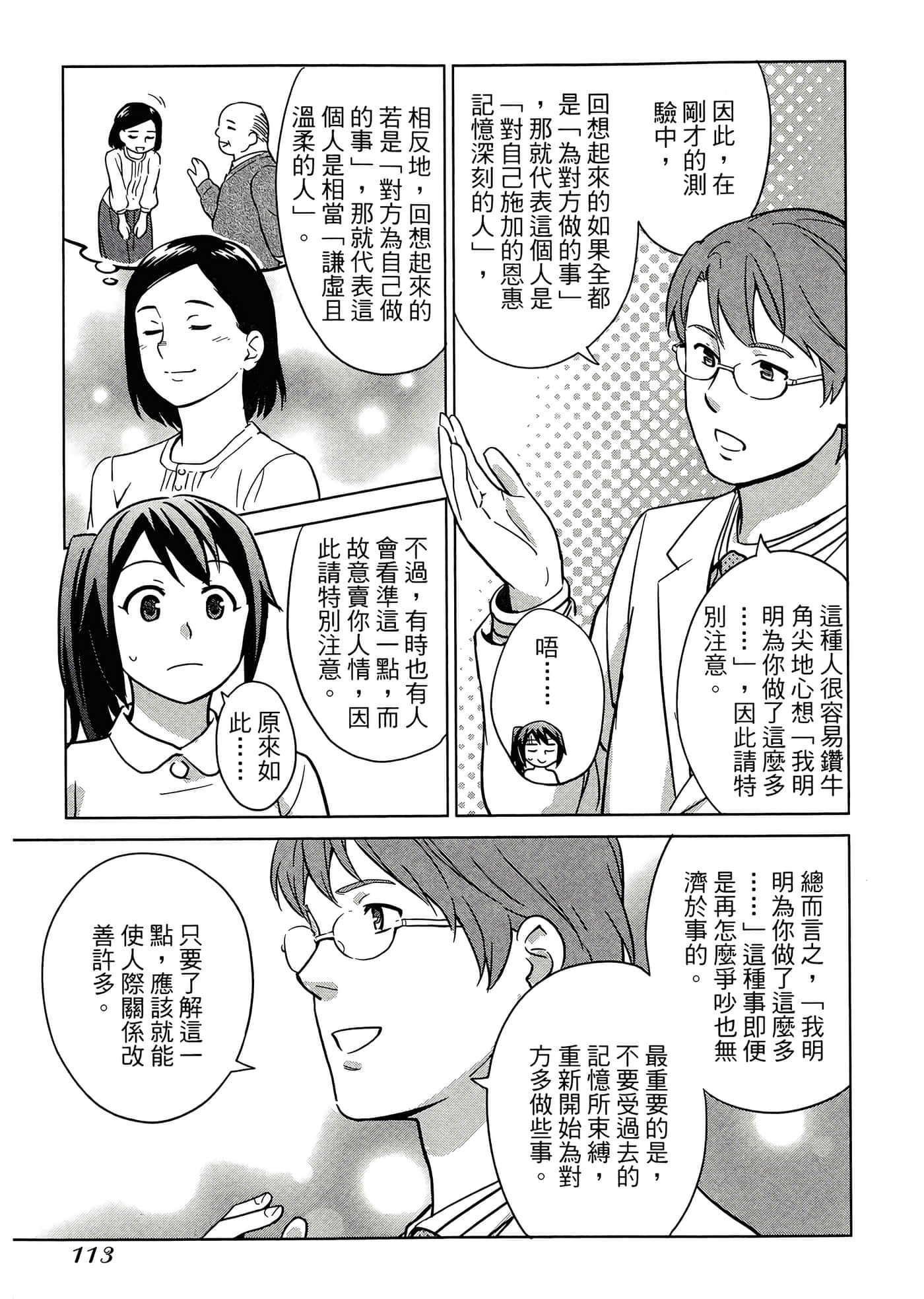 第 4 卷 第 117 页