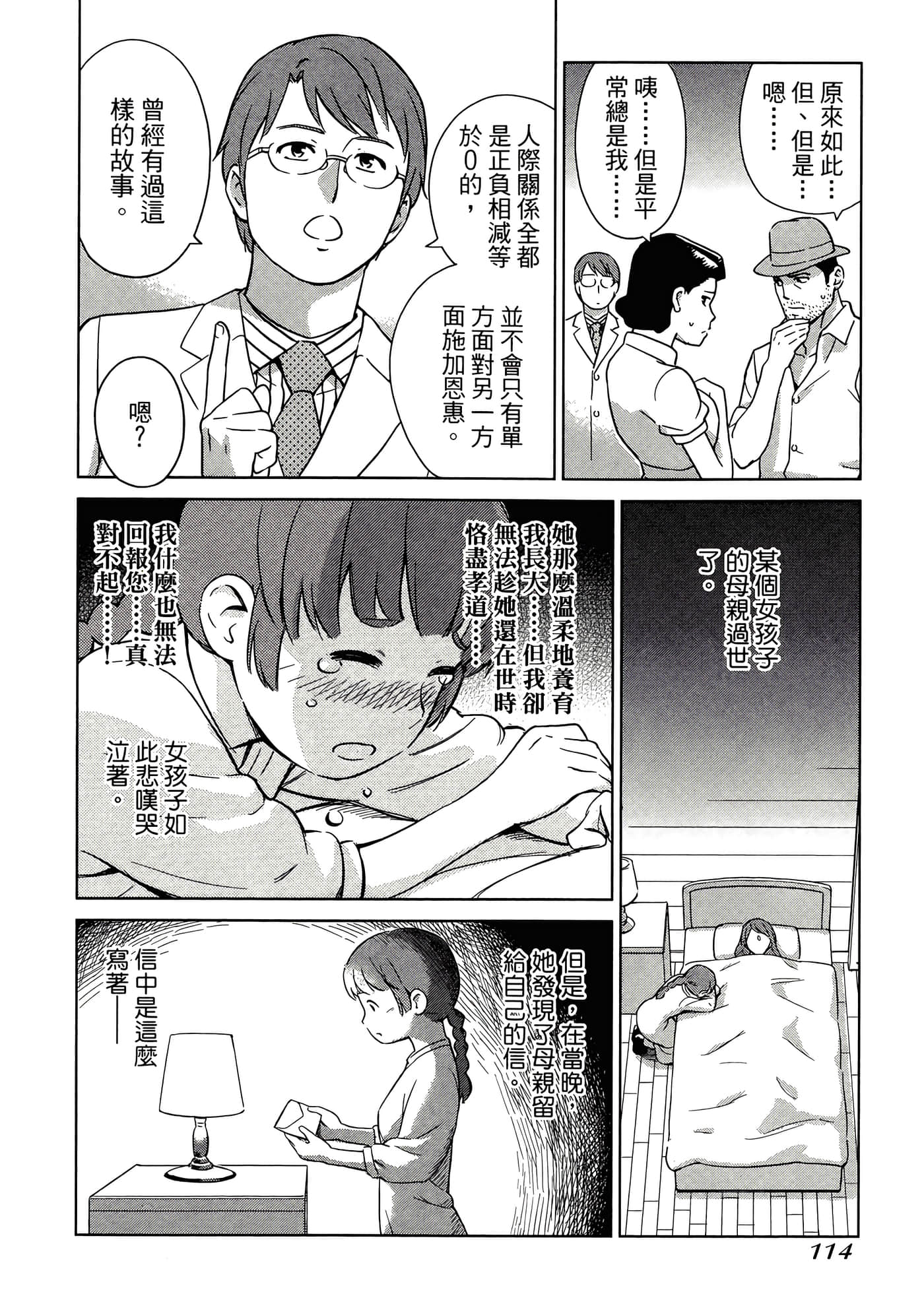 第 4 卷 第 118 页