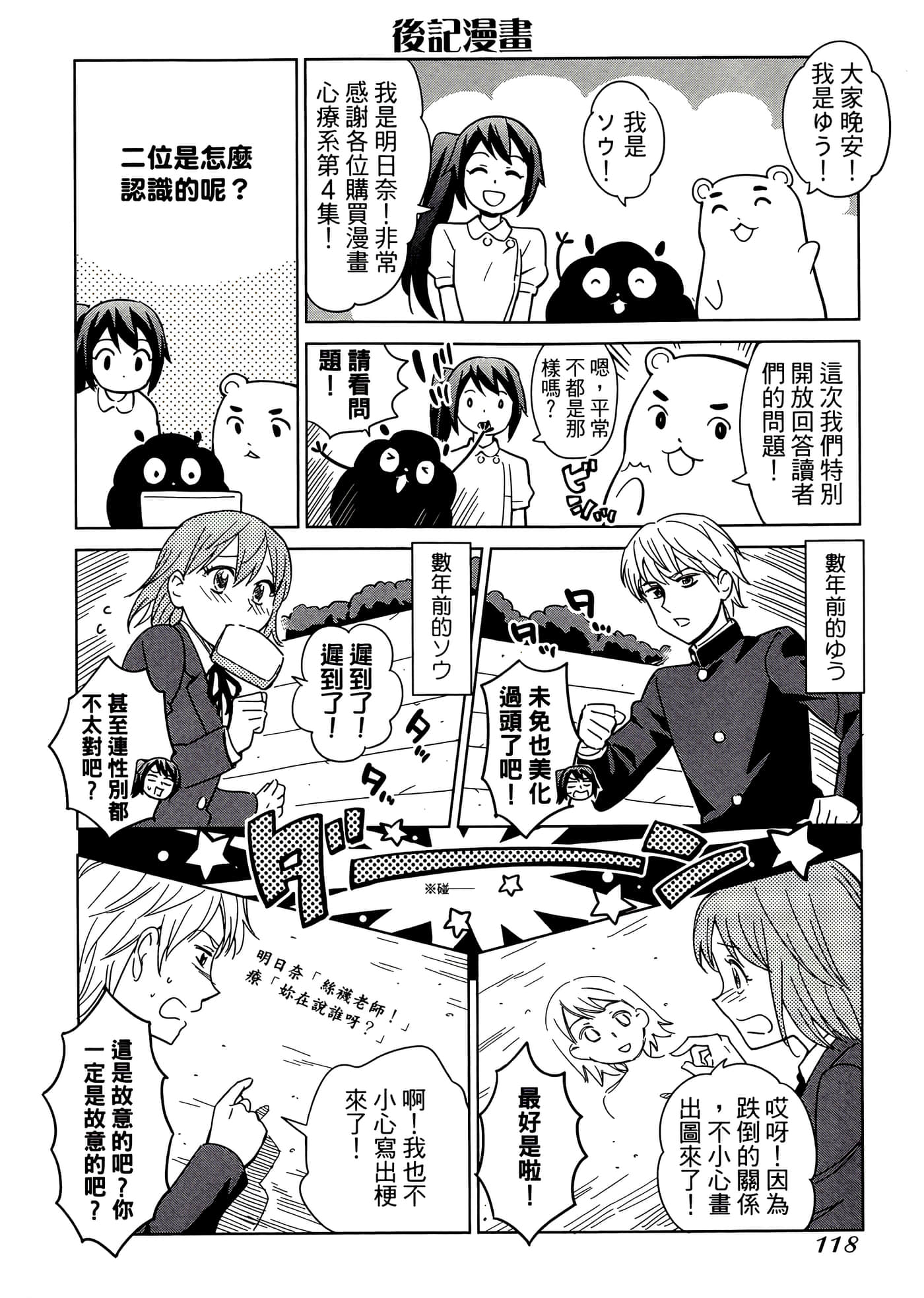 第 4 卷 第 122 页