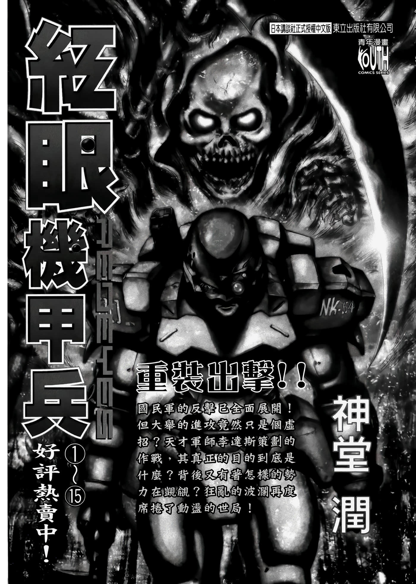 第 4 卷 第 131 页