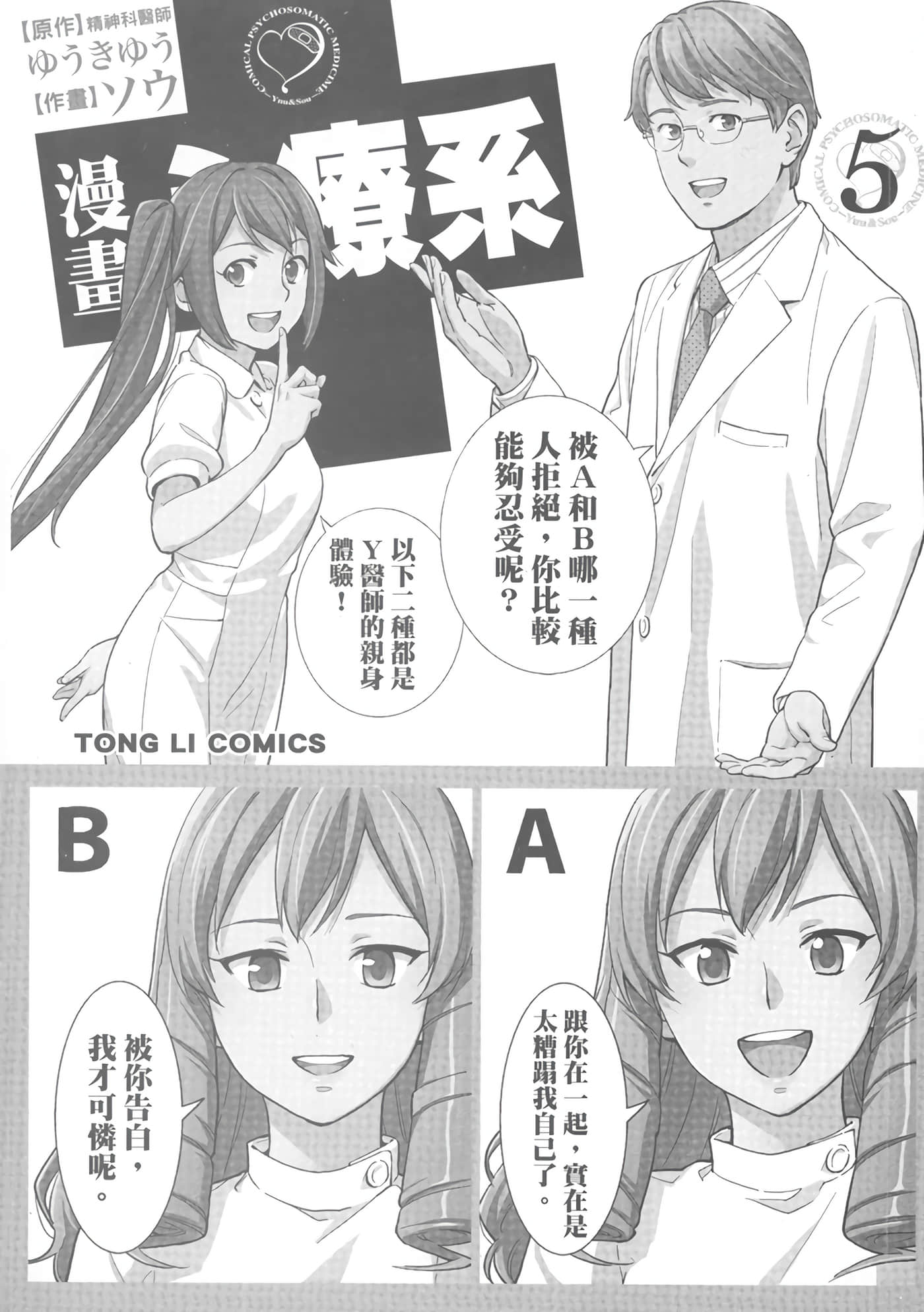 第 5 卷 第 3 页
