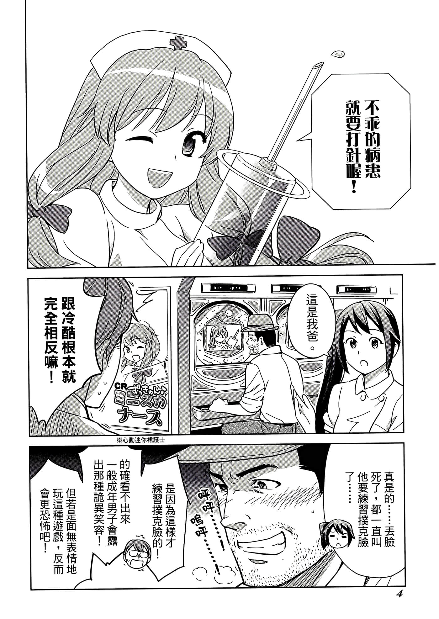 第 5 卷 第 8 页