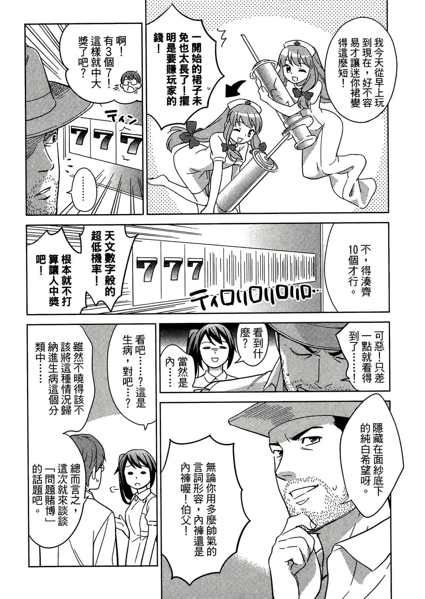 第 5 卷 第 10 页