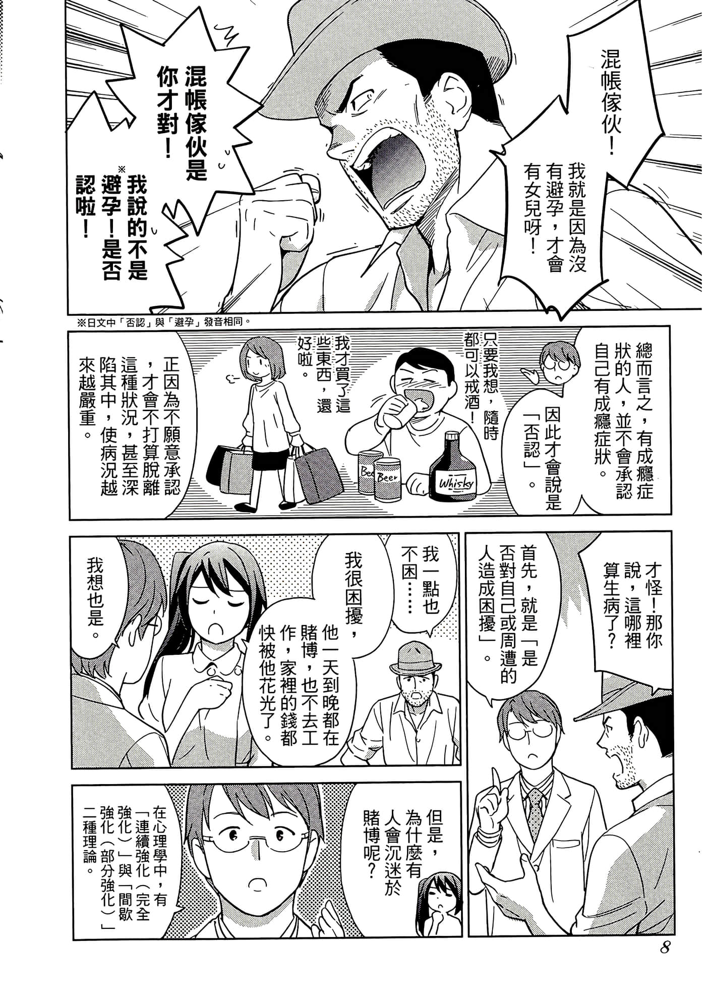 第 5 卷 第 12 页