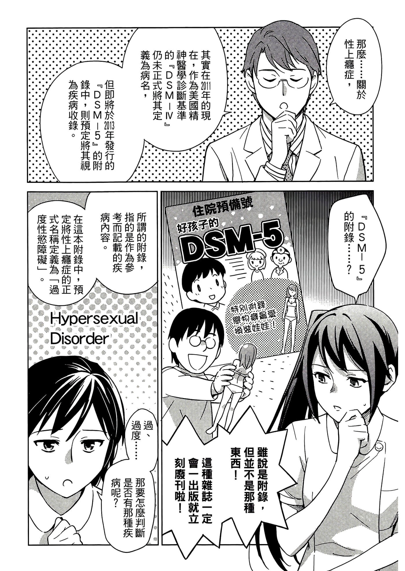 第 5 卷 第 46 页