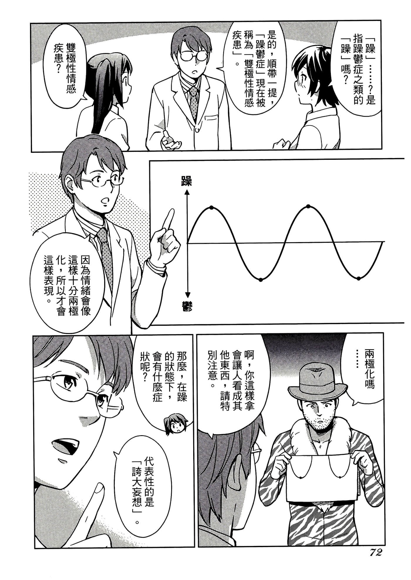 第 5 卷 第 76 页