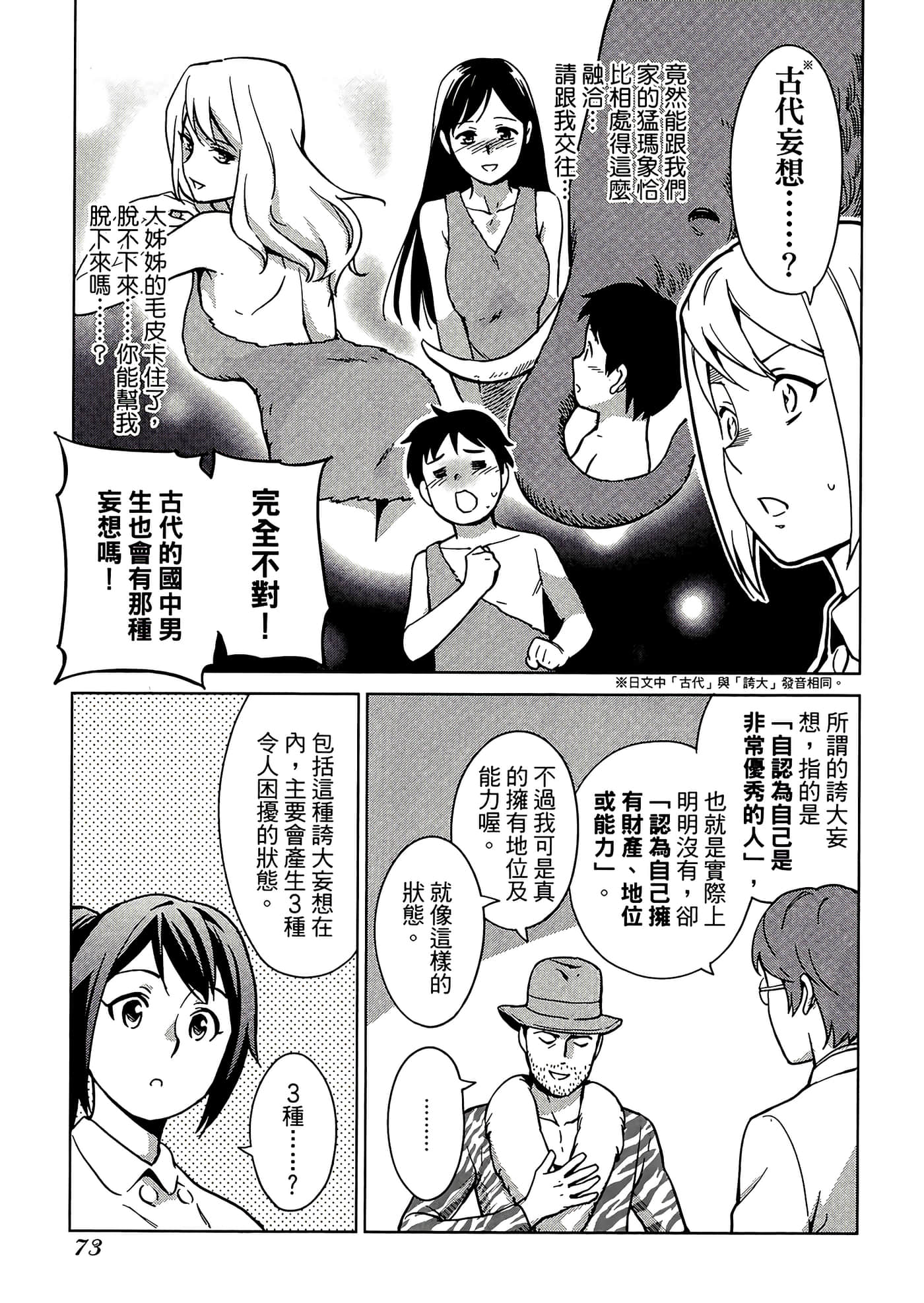 第 5 卷 第 77 页