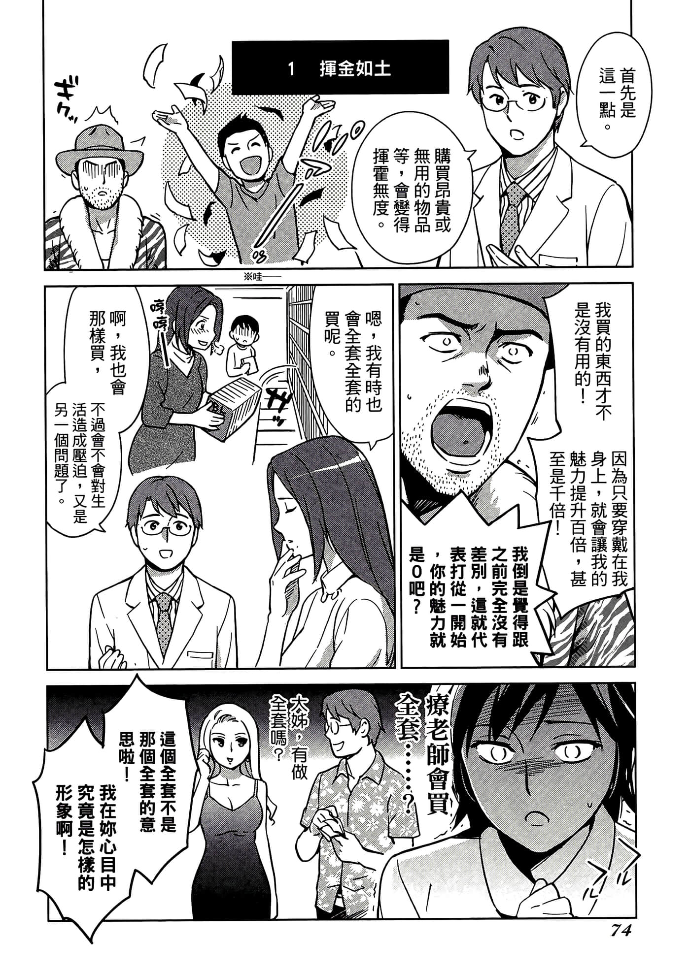 第 5 卷 第 78 页