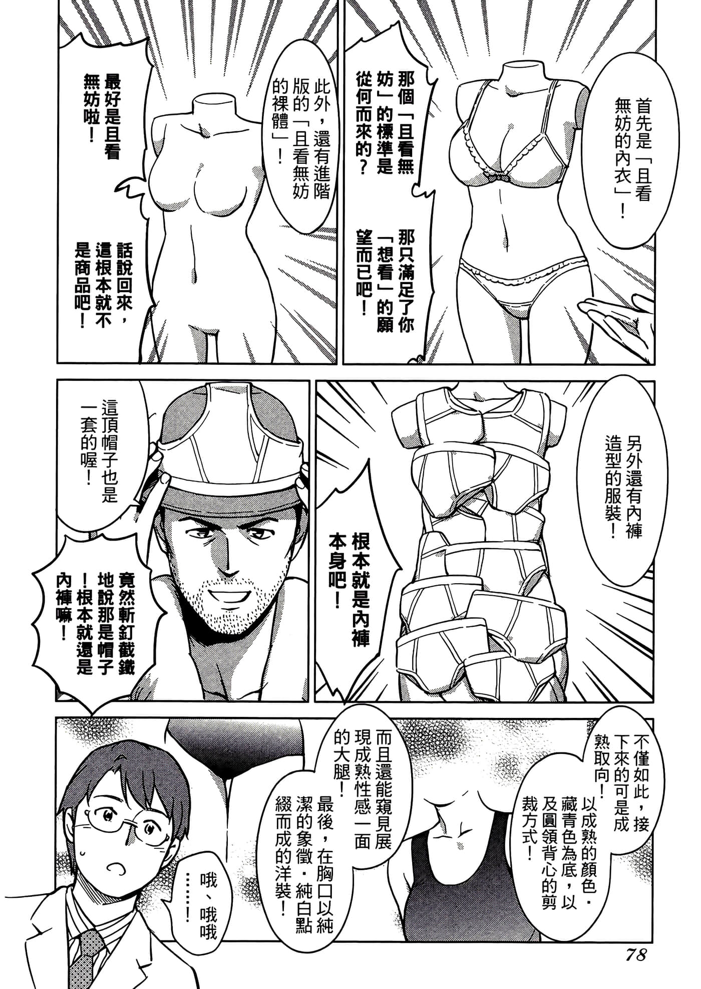 第 5 卷 第 82 页
