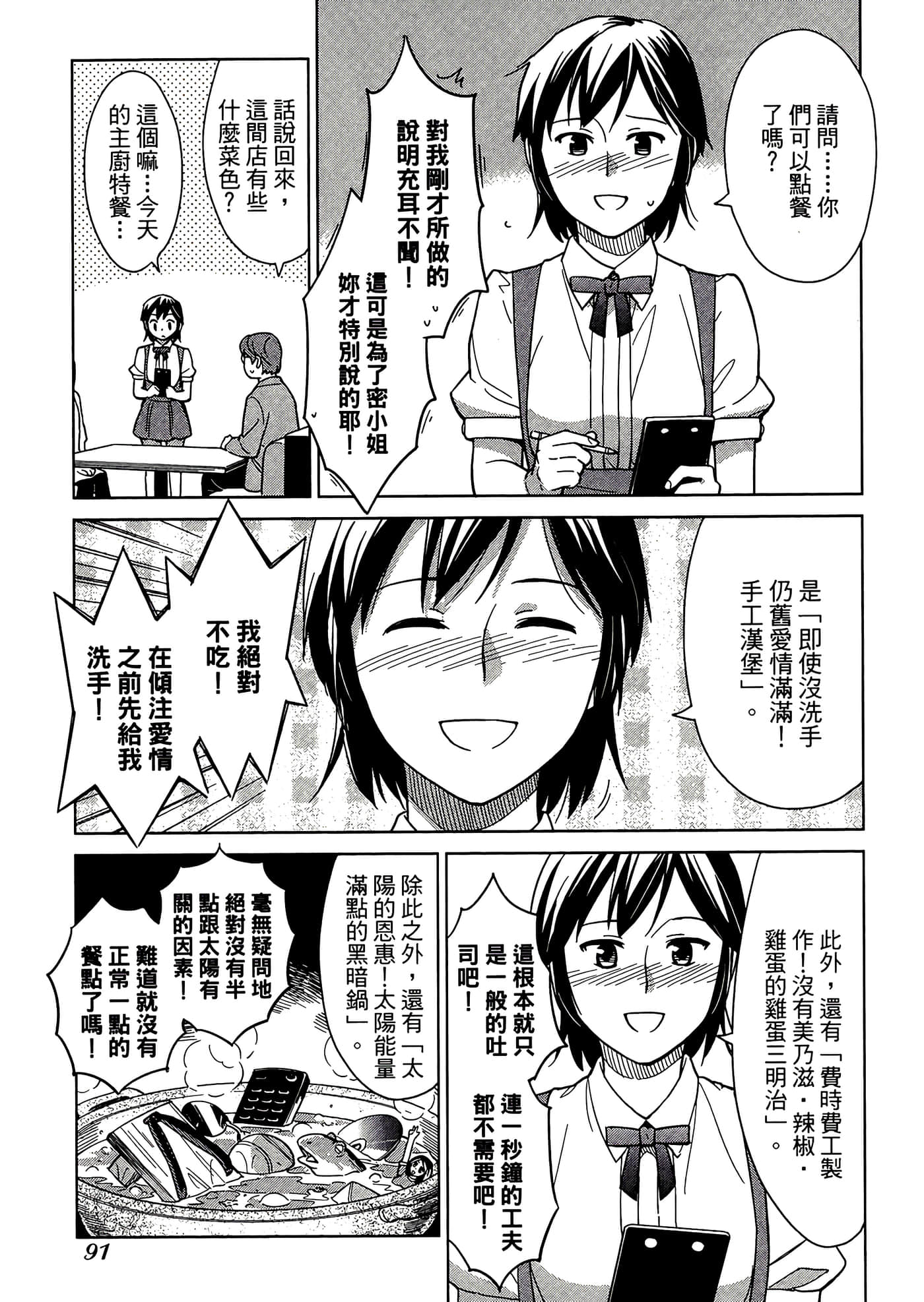 第 5 卷 第 95 页