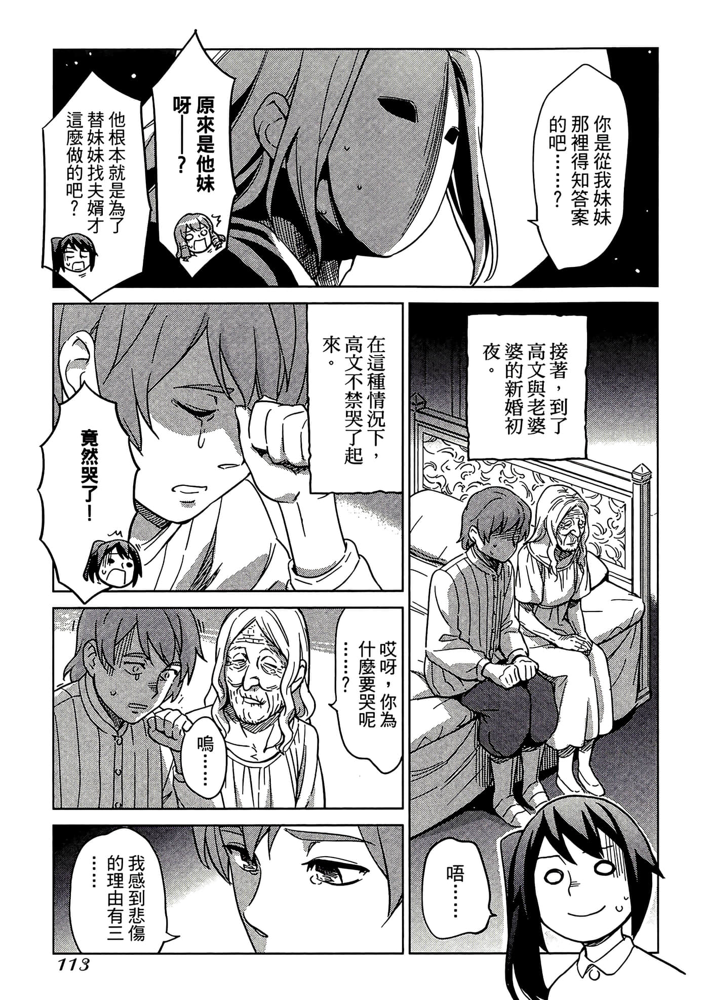 第 5 卷 第 117 页