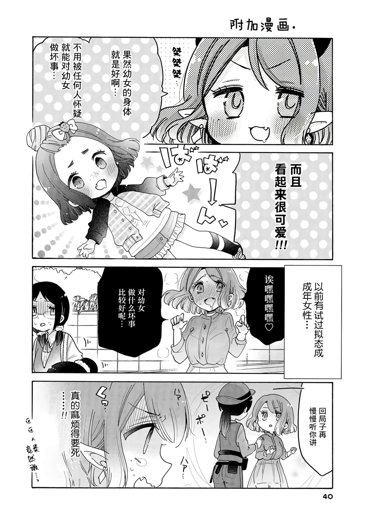 第 36 页