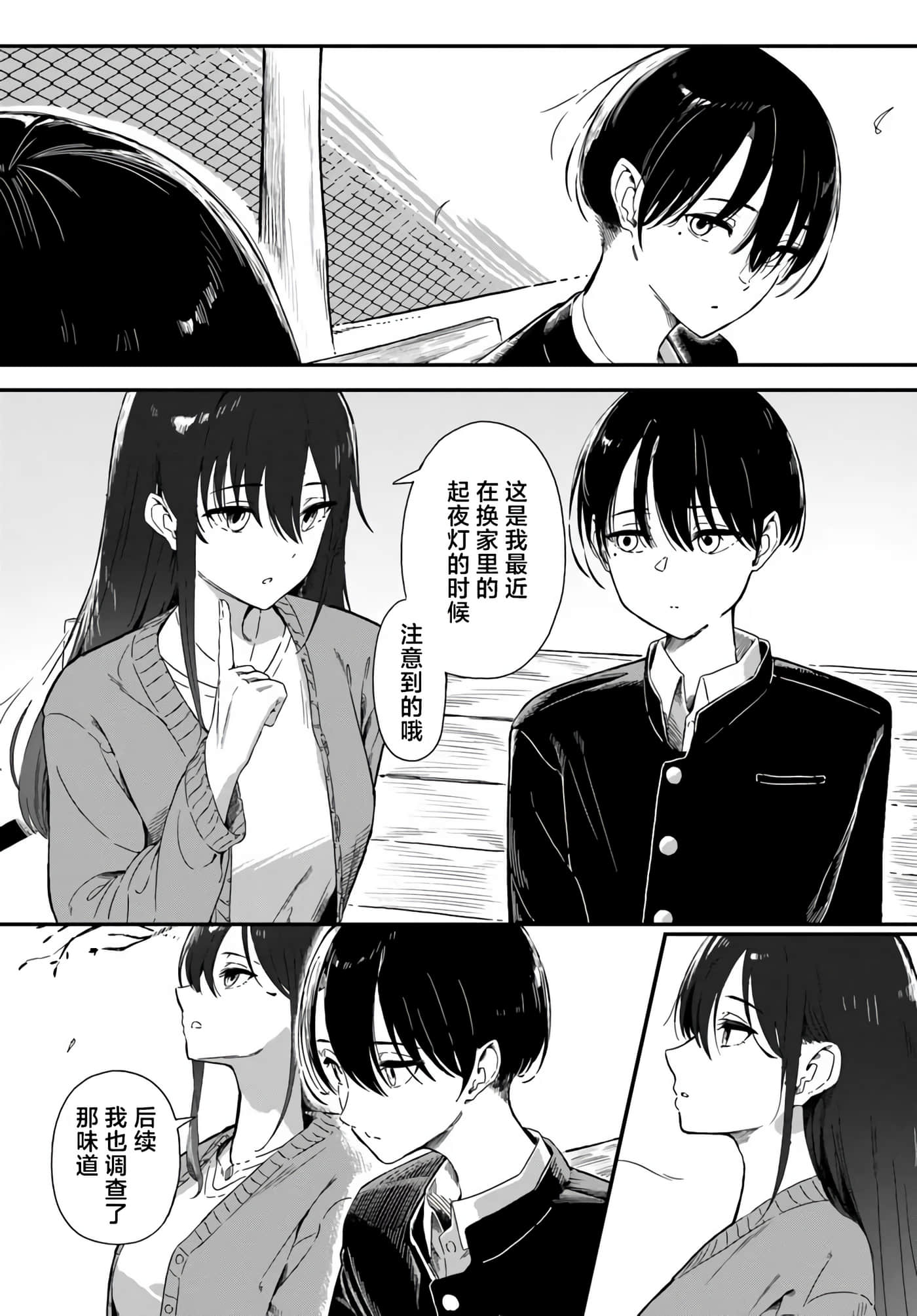 第 1 卷 第 6 页