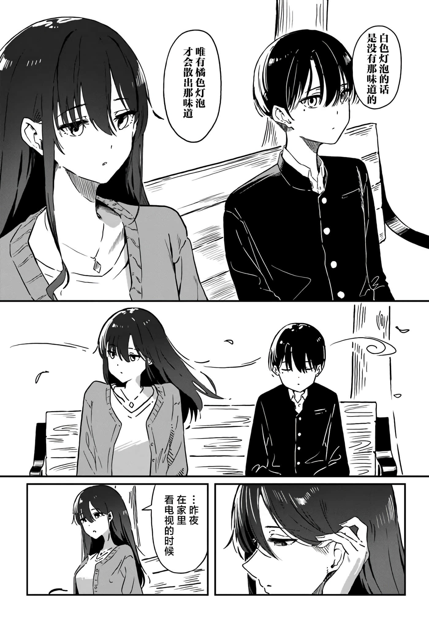 第 1 卷 第 7 页