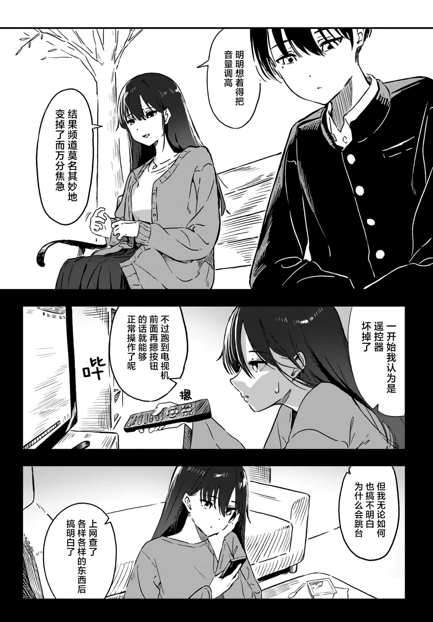 第 1 卷 第 8 页