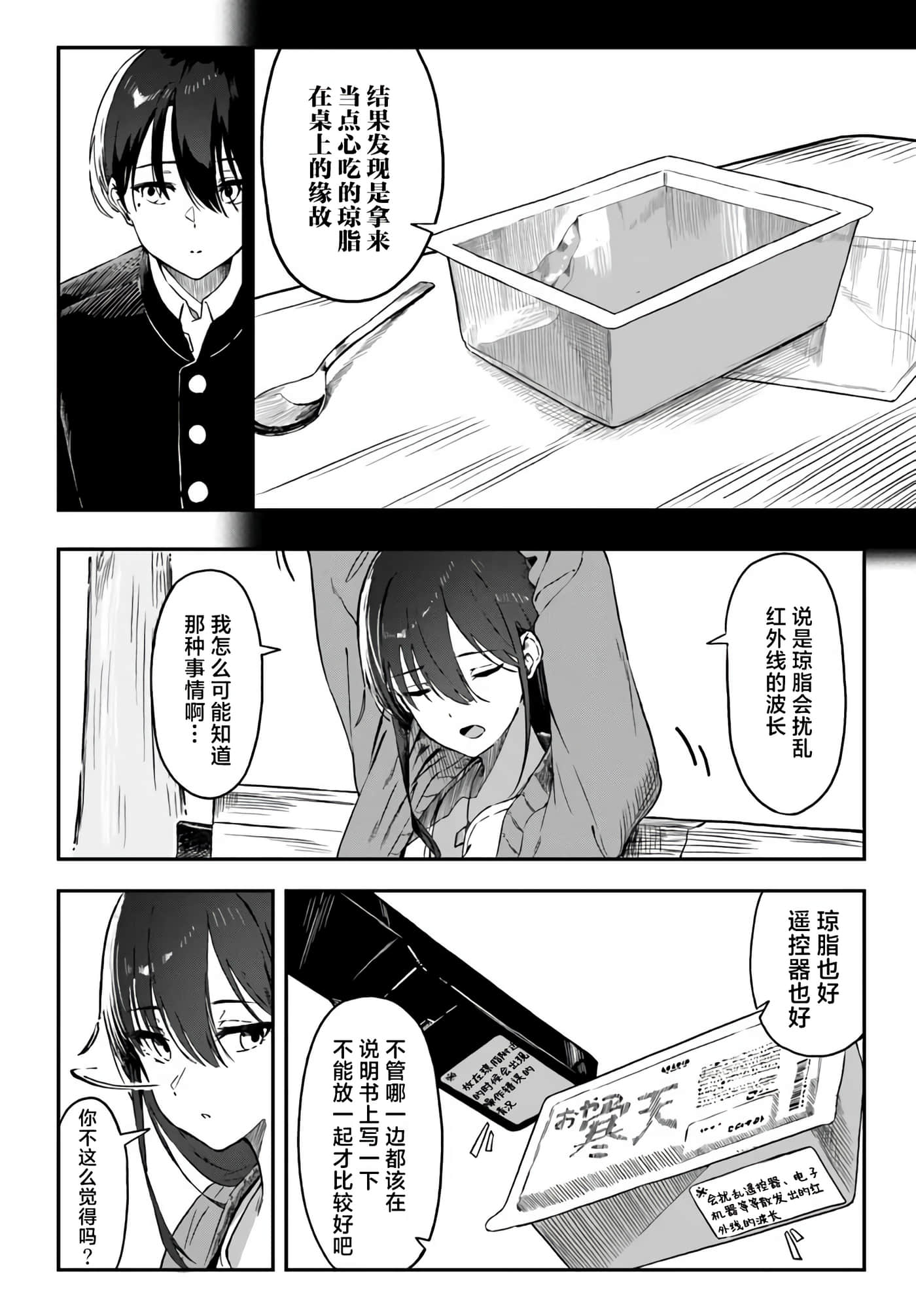 第 1 卷 第 9 页